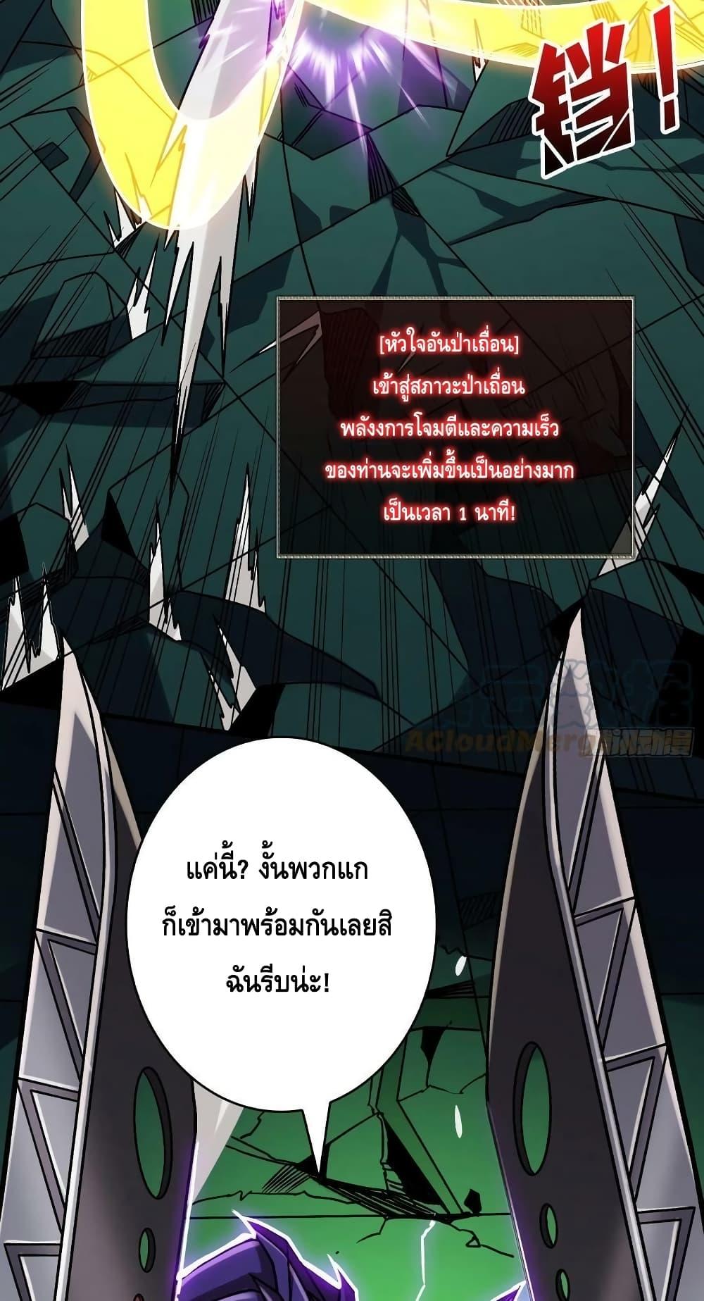 King Account at the Start ตอนที่ 230 (16)