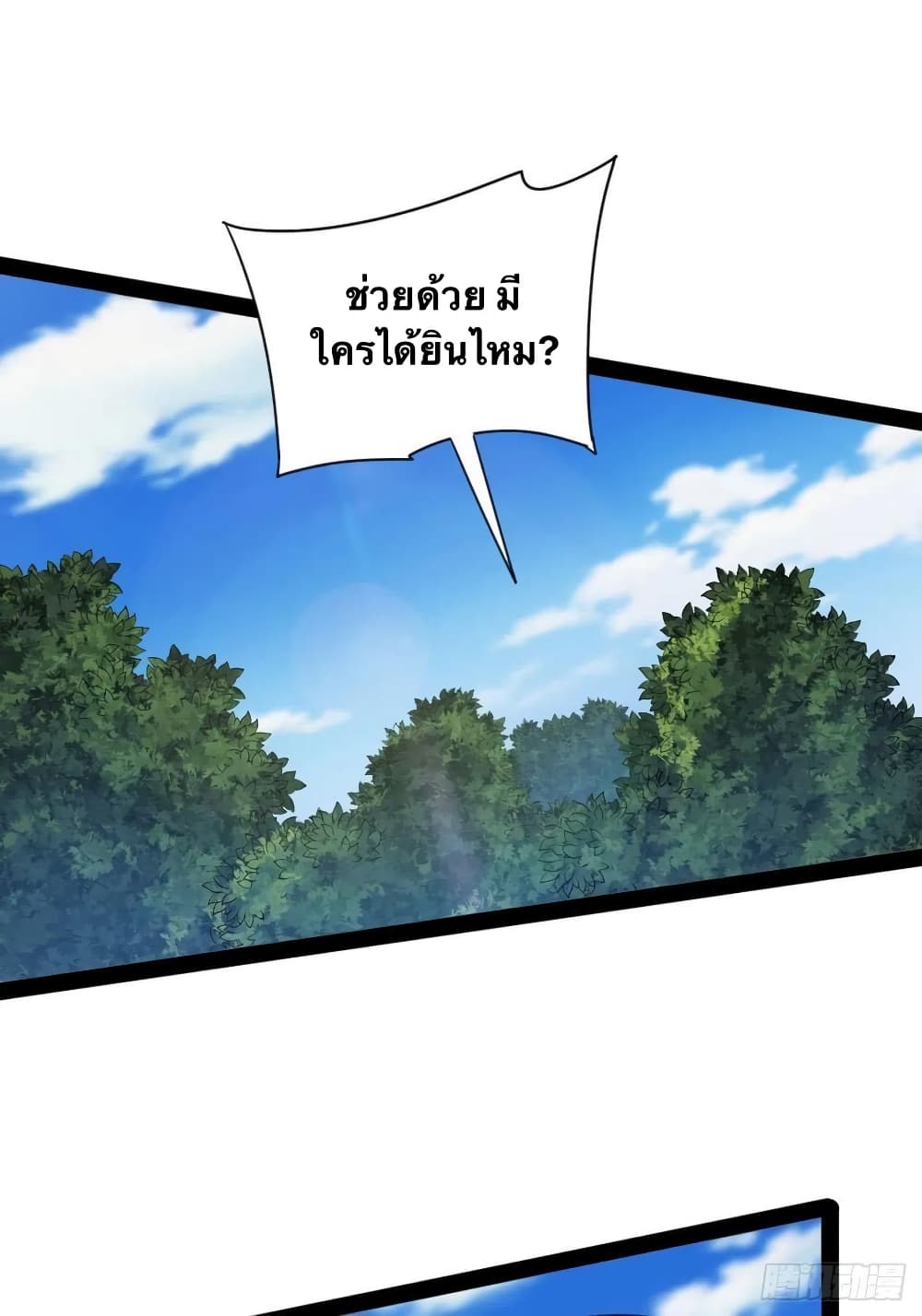 Falling into The Game, There’s A Harem ตอนที่ 28 (35)