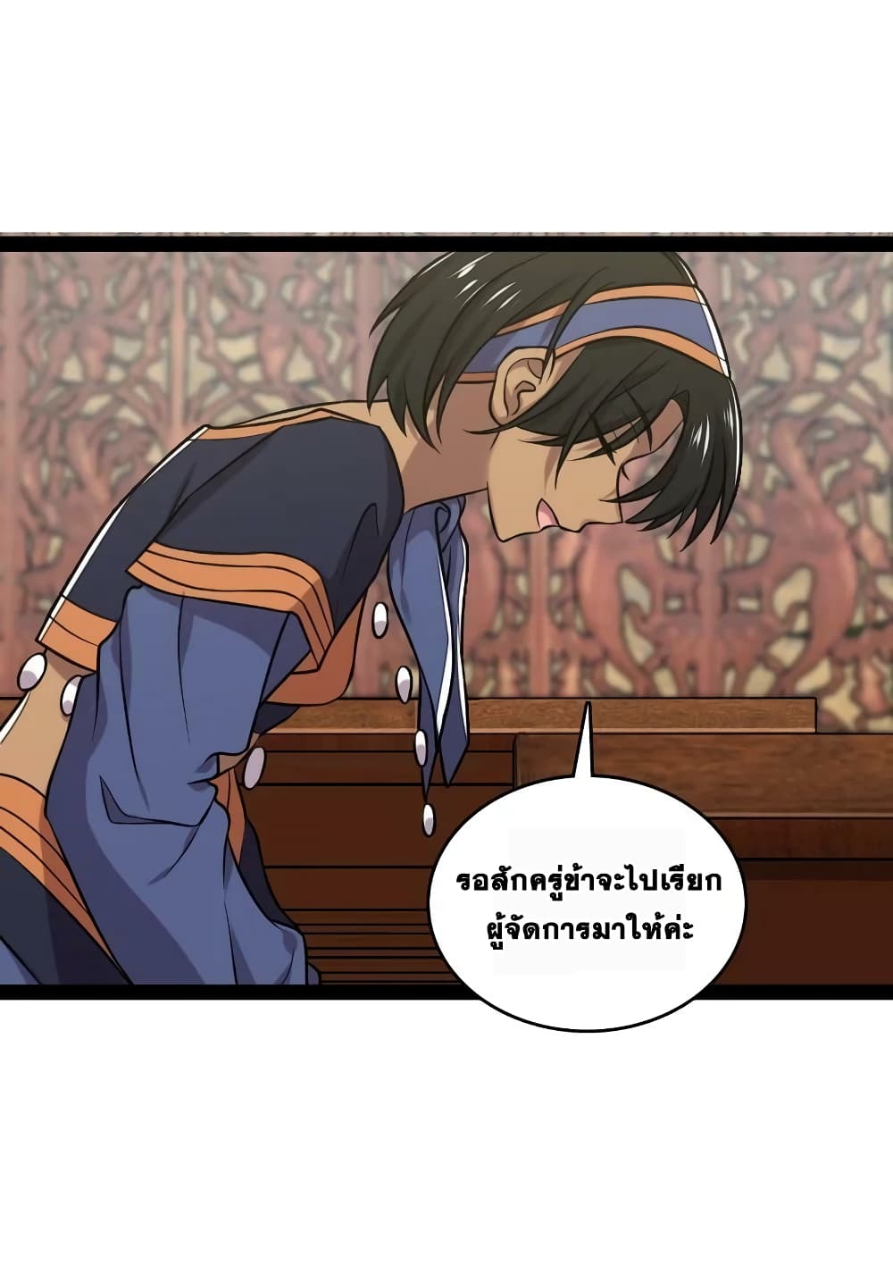 The Martial Emperor’s Life After Seclusion ตอนที่ 200 (36)