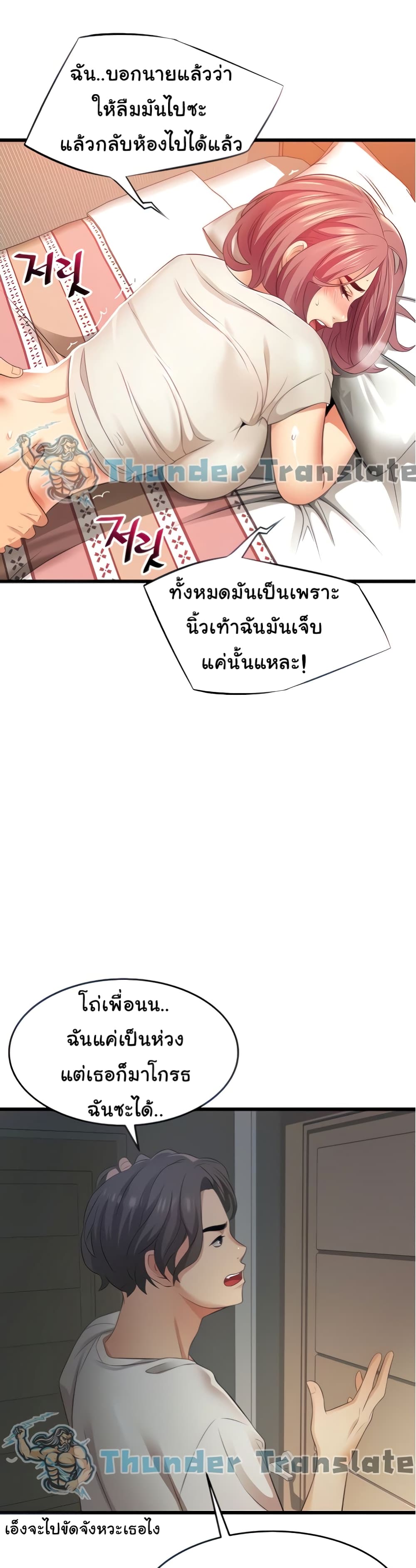 An Alley story ตอนที่ 4 (37)