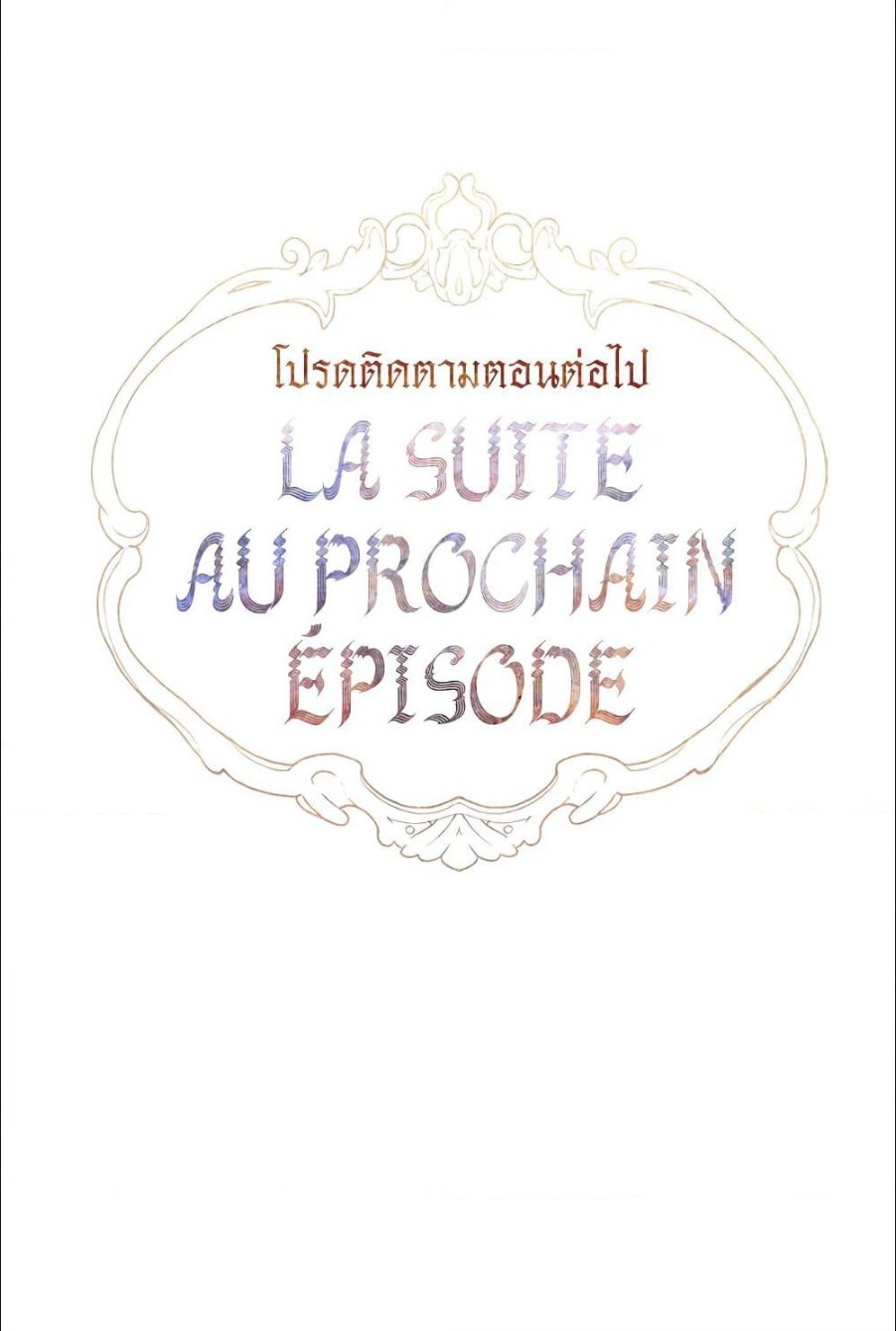My Mother Got Married By Contract ตอนที่ 26 (5)