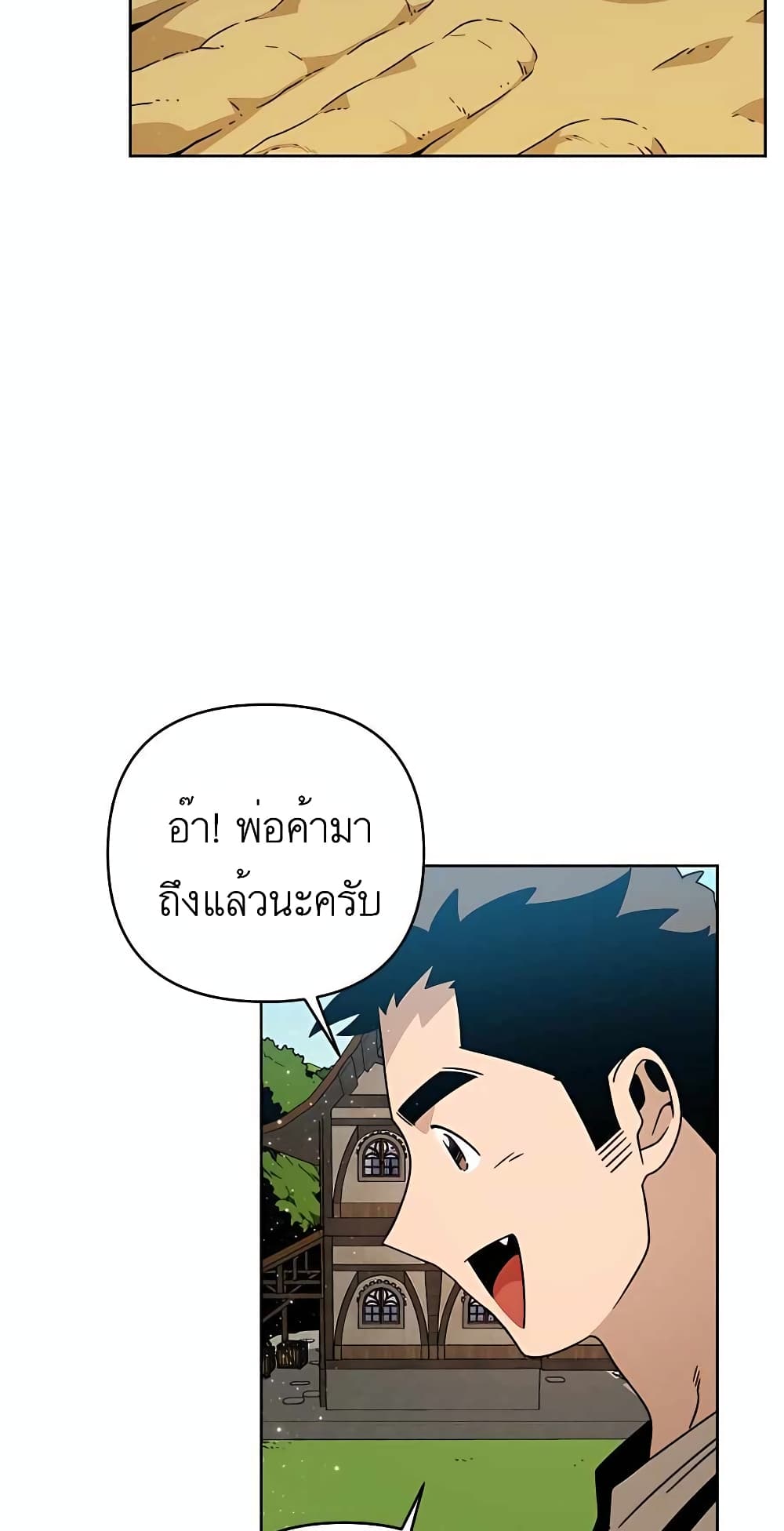 I’ll Resign And Have A Fresh Start In This World ตอนที่ 16 (13)