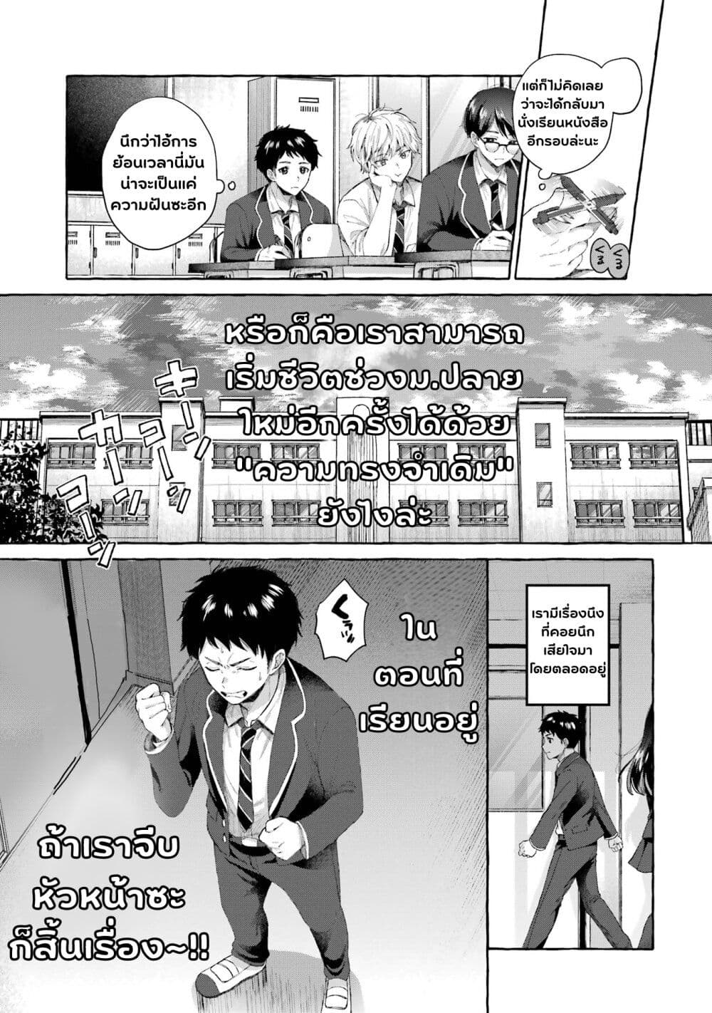 Why Is My Strict Boss Melted by Me ตอนที่ 1.2 (14)