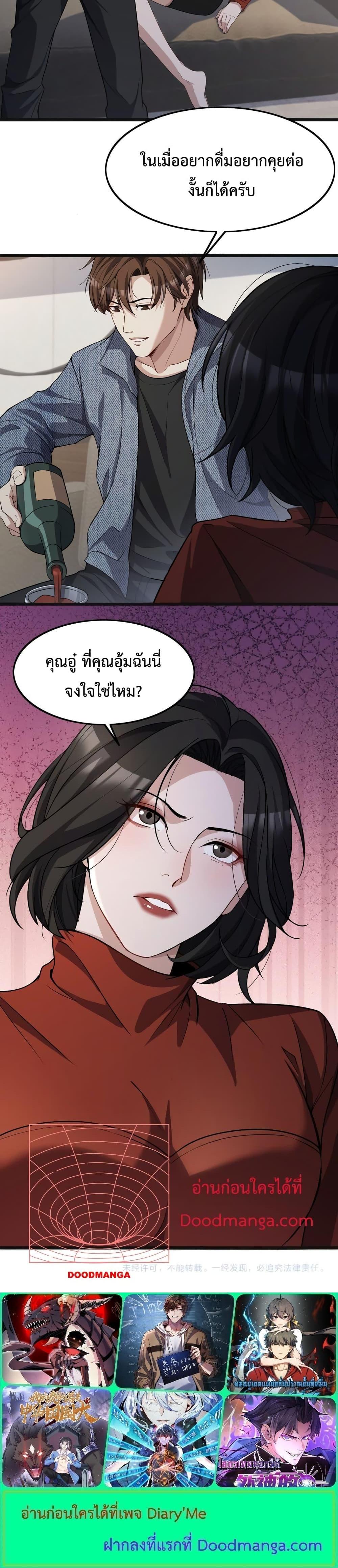 I’m Stuck on the Same Day for a Thousand Years ตอนที่ 35 (14)