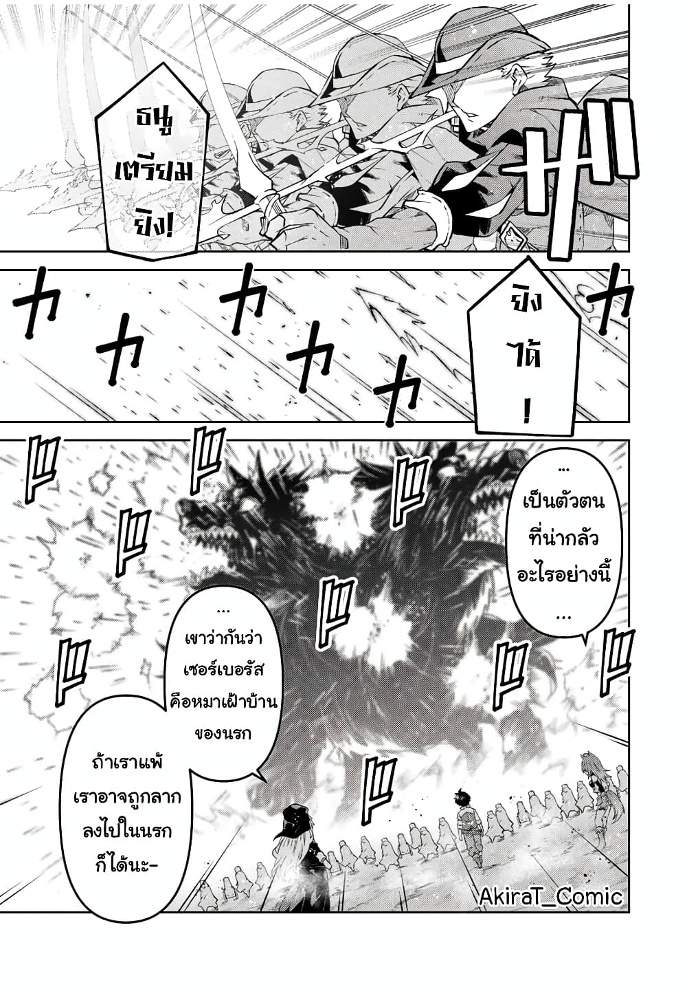 The Weakest Occupation “Blacksmith”, but It’s Actually the Strongest ตอนที่ 108 (6)