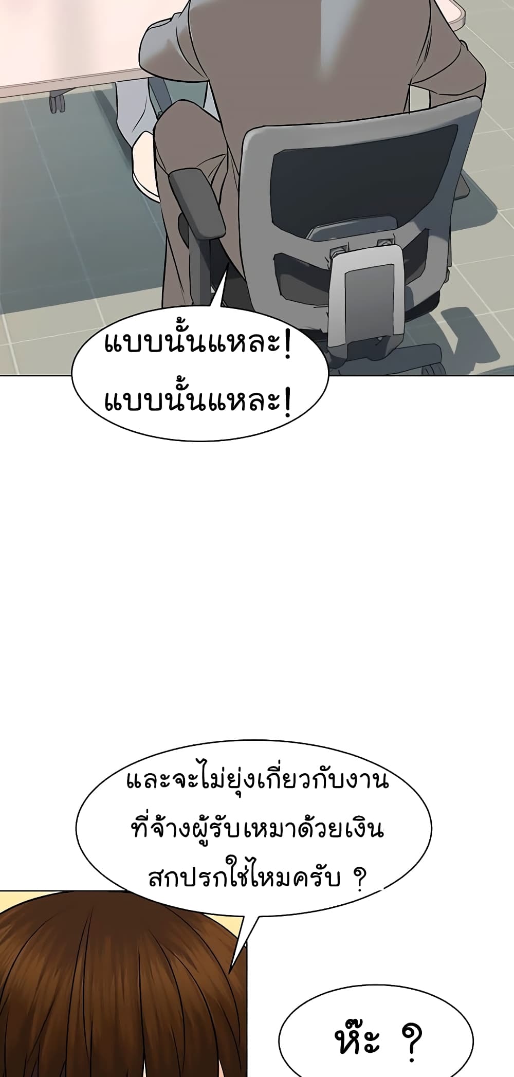 From the Grave and Back ตอนที่ 90 (56)