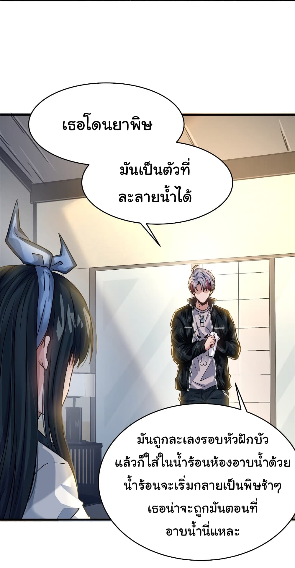 Live Steadily, Don’t Wave ตอนที่ 55 (18)