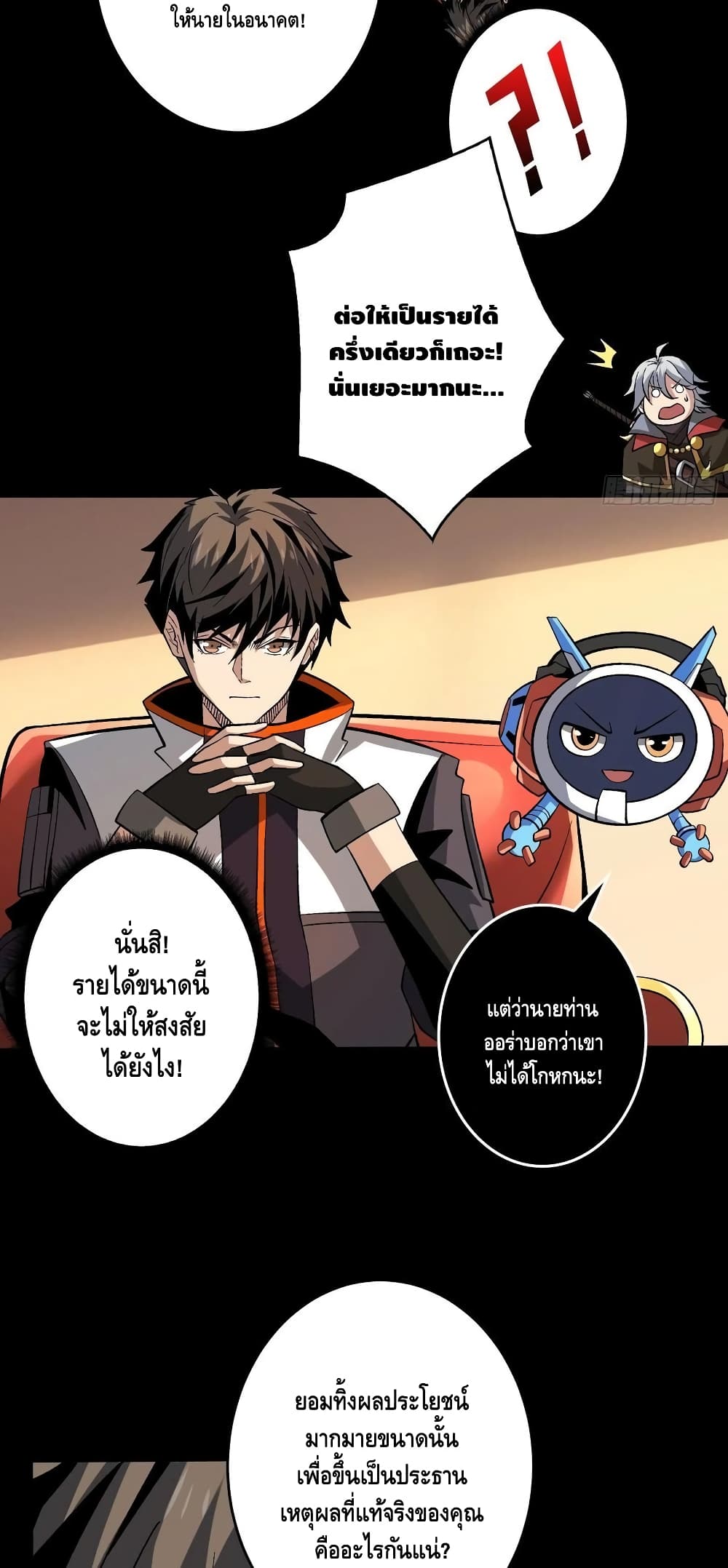 King Account at the Start ตอนที่ 176 (14)