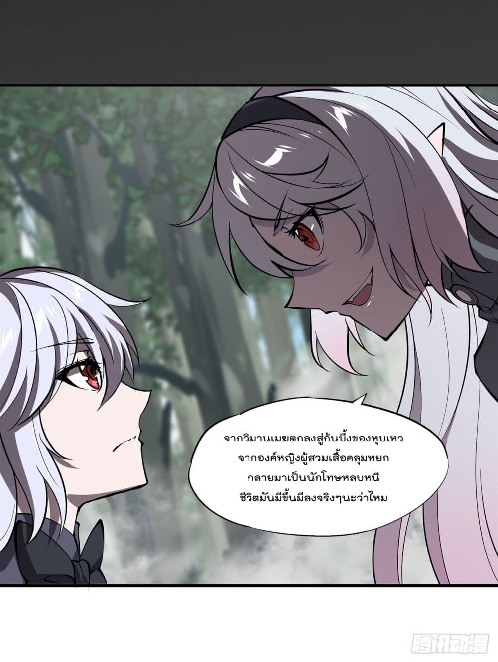 The Strongest Knight Become To Lolicon Vampire ตอนที่ 228 (20)