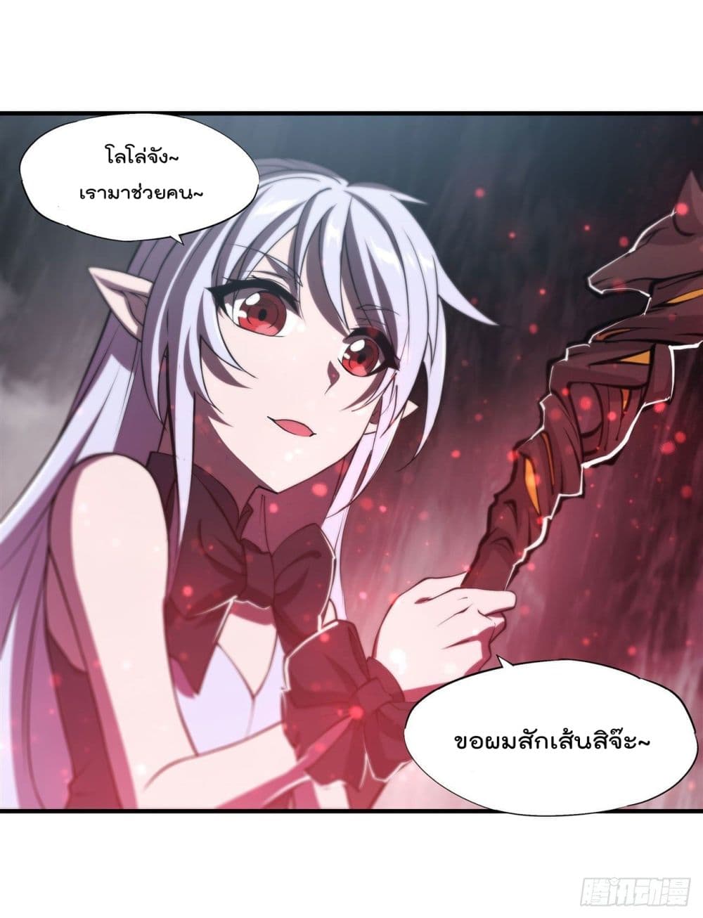 The Strongest Knight Become To Lolicon Vampire ตอนที่ 223 (24)