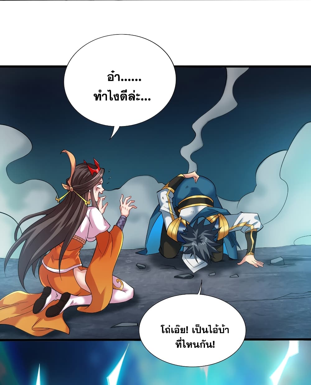 I Lived In Seclusion For 100,000 Years ตอนที่ 45 (7)