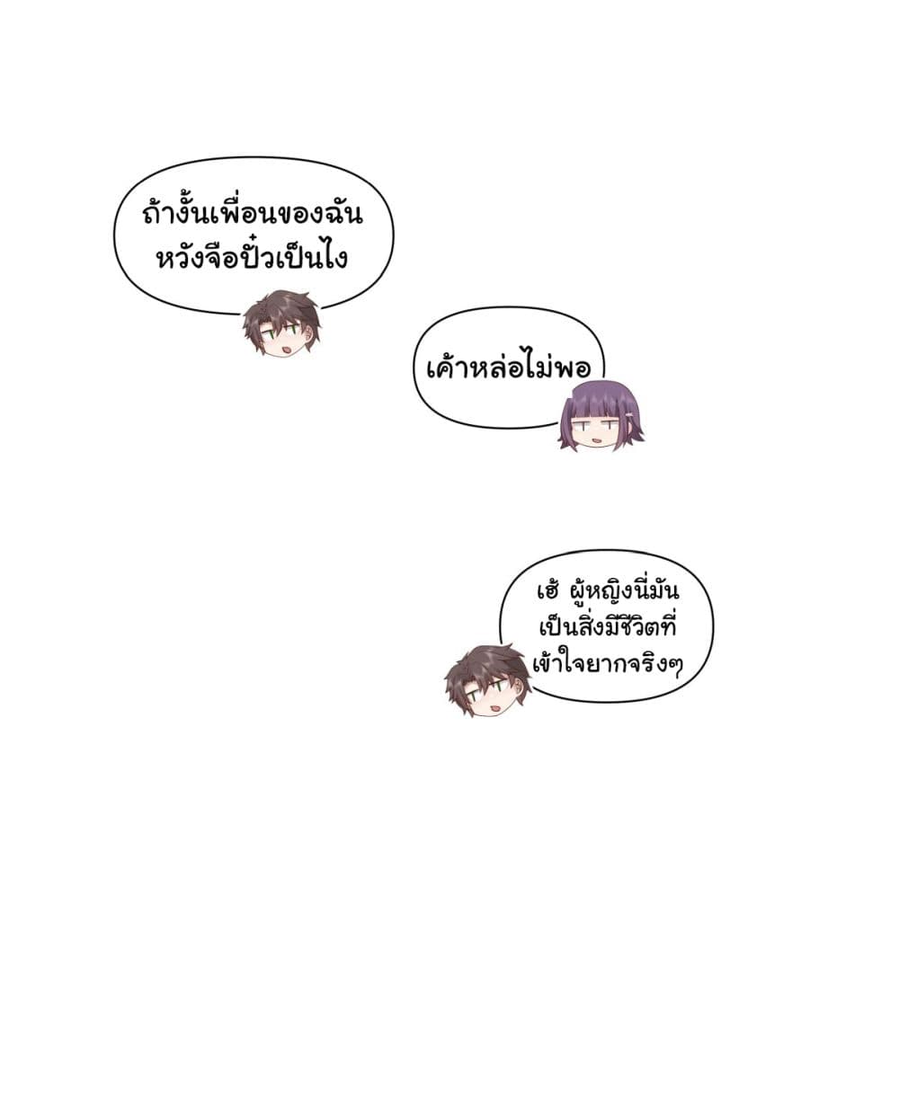 I Really Don’t Want to be Reborn ตอนที่ 154 (9)
