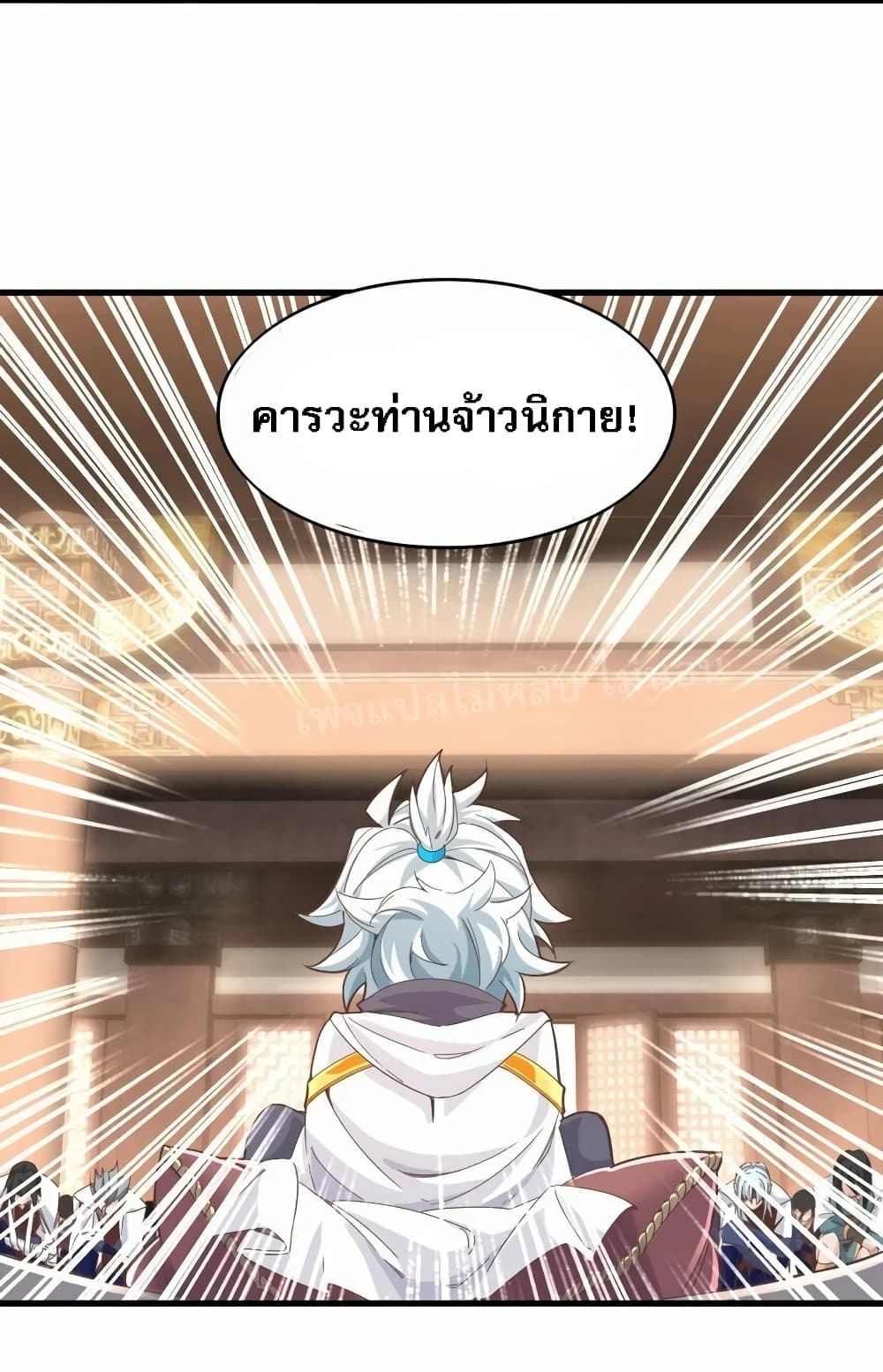 When the Strongest Sword Master Became a 3 Year Old Child ตอนที่ 1 (13)
