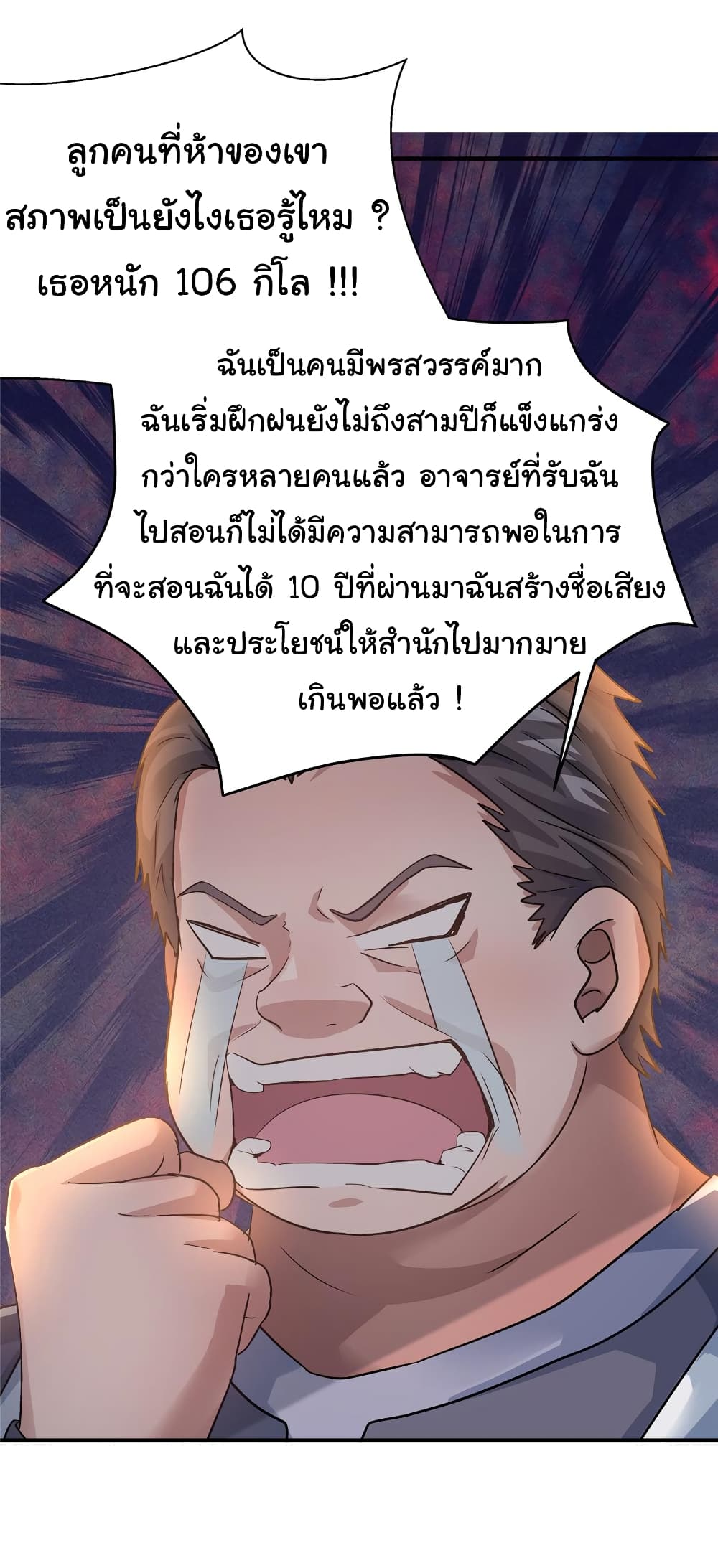 Live Steadily, Don’t Wave ตอนที่ 69 (10)