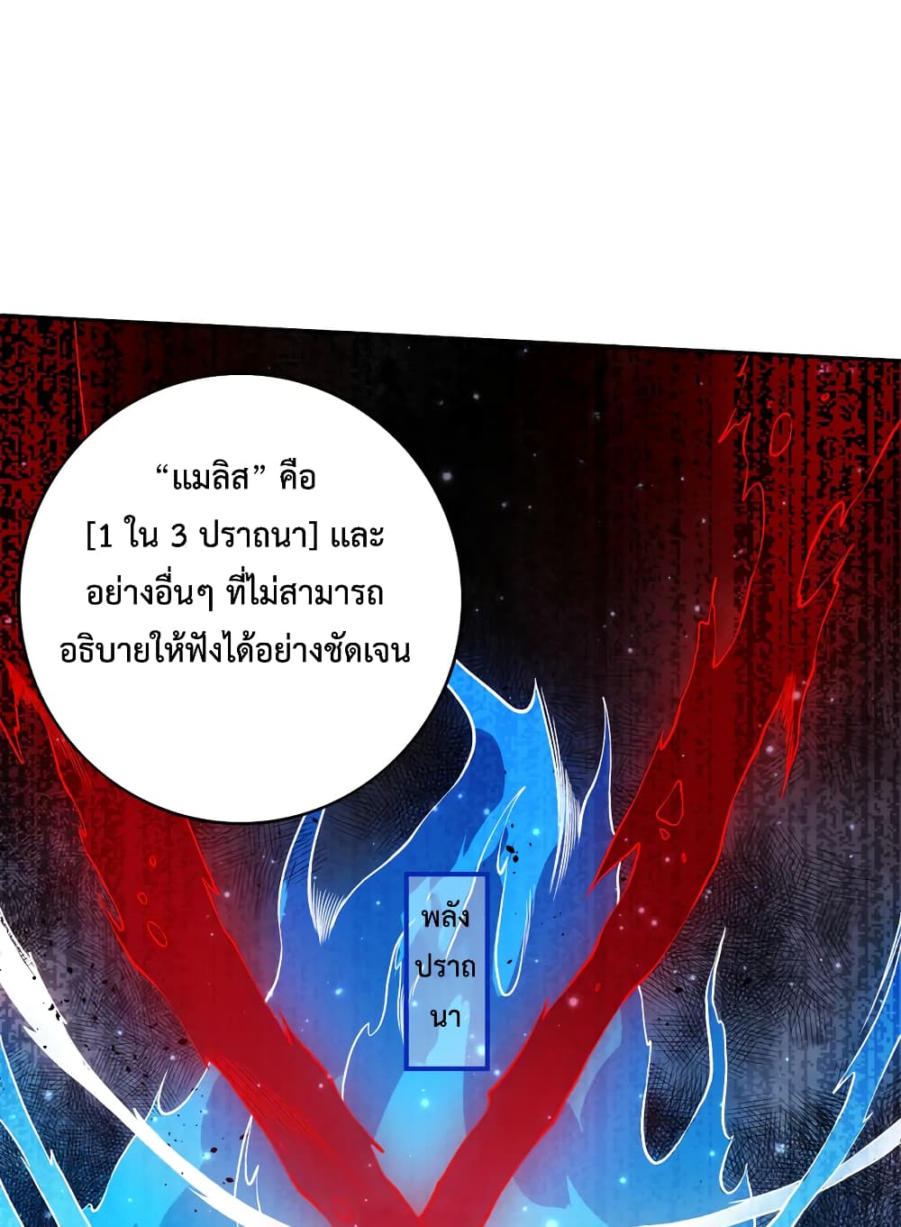 ULTIMATE SOLDIER ตอนที่ 135 (18)