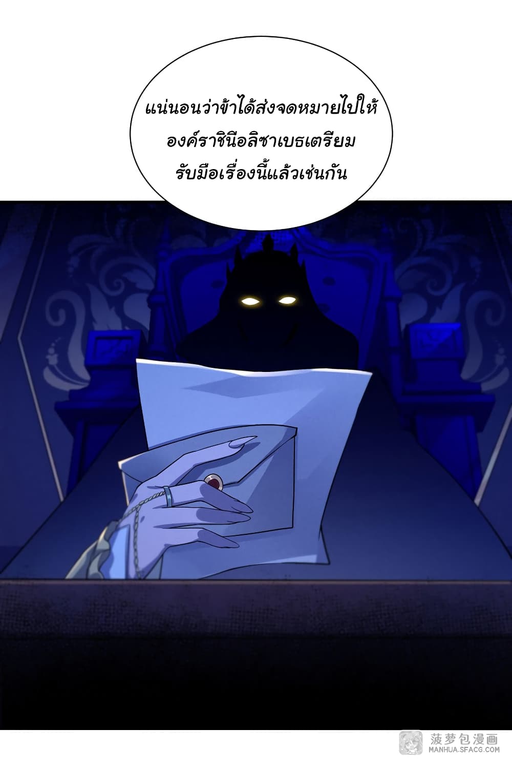 Despite Coming From the Abyss, I Will Save Humanity ตอนที่ 29 (17)