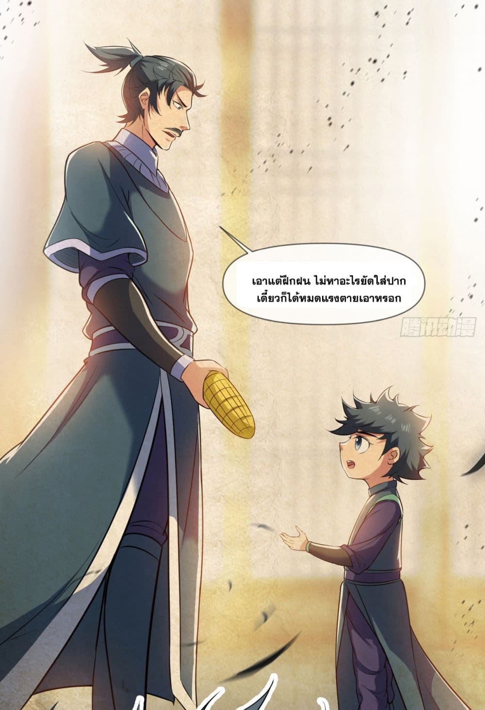 I Lived In Seclusion For 100,000 Years ตอนที่ 23 (6)