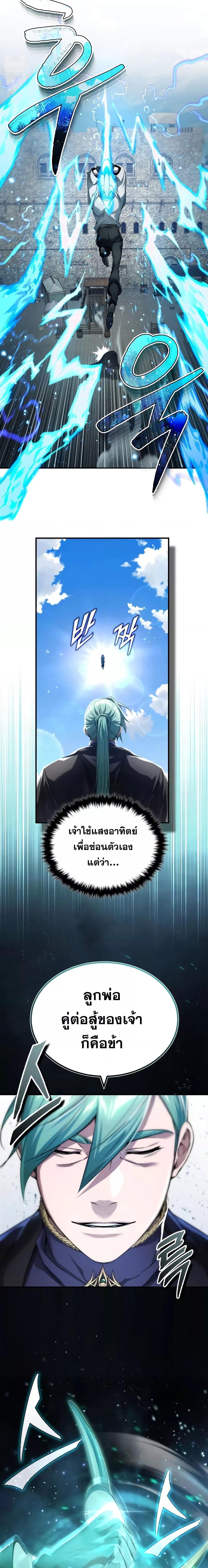 The Dark Magician Transmigrates After 66666 Years ตอนที่ 100 12