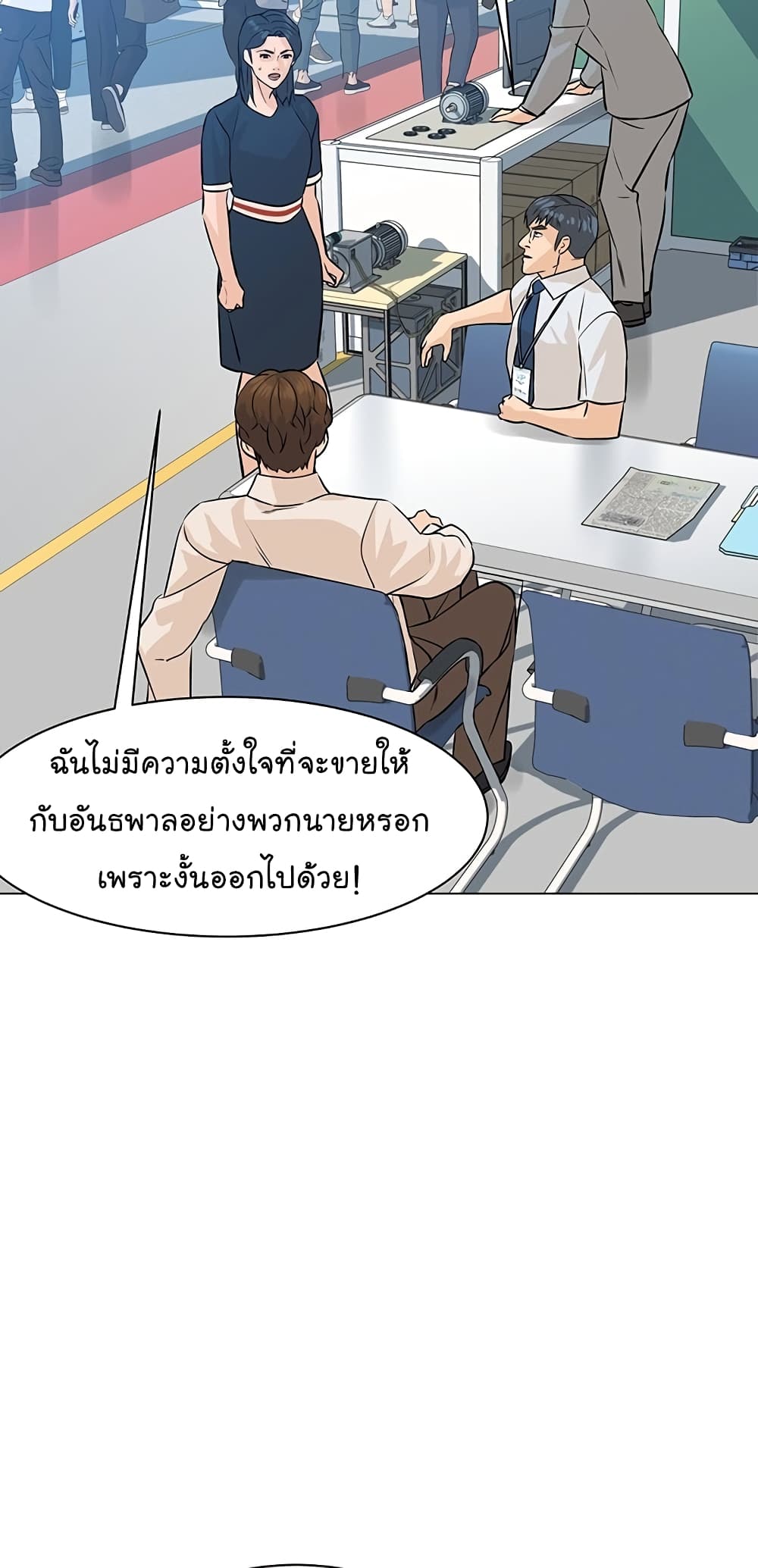 From the Grave and Back ตอนที่ 77 (49)