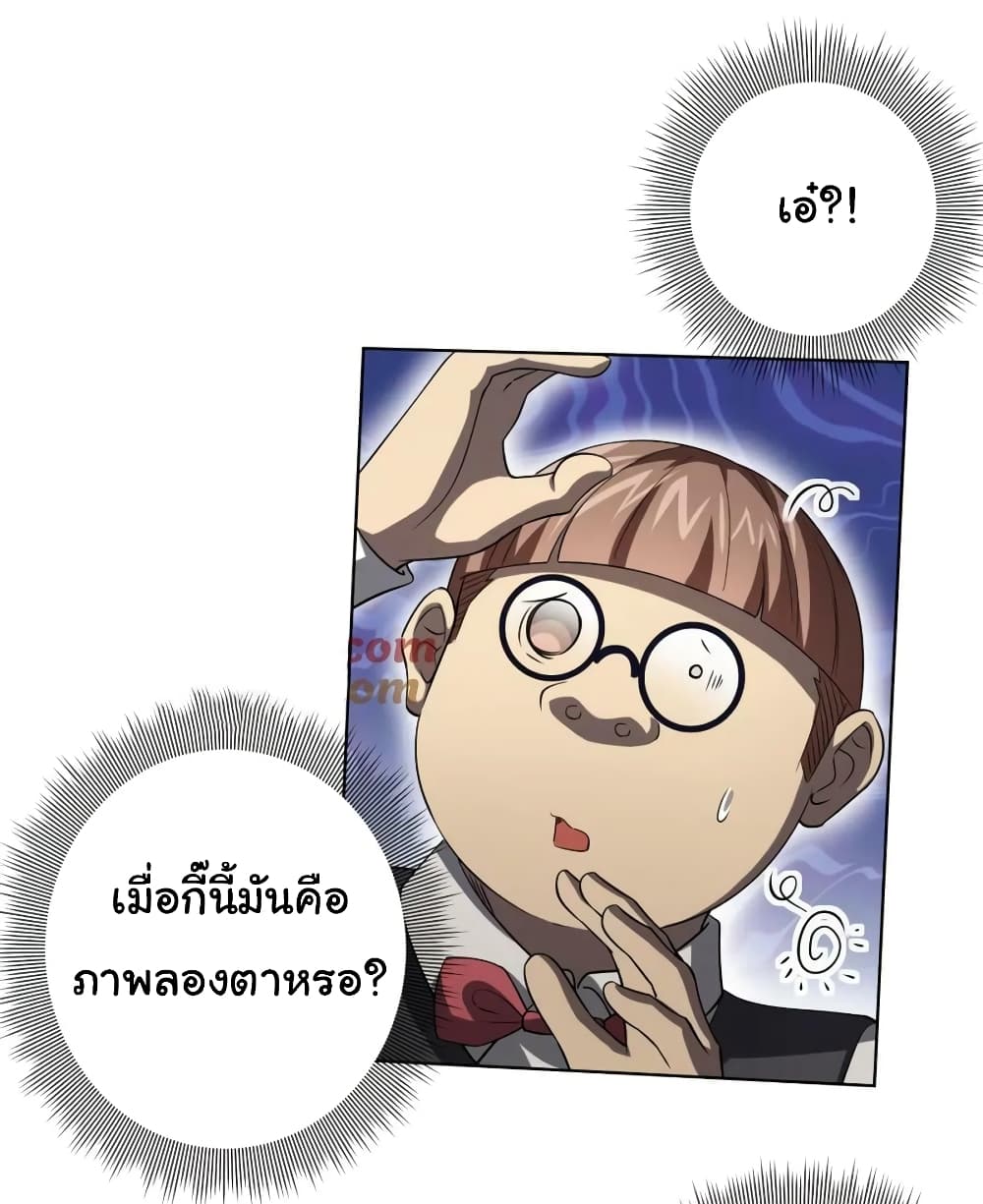 Start with Trillions of Coins ตอนที่ 24 (29)