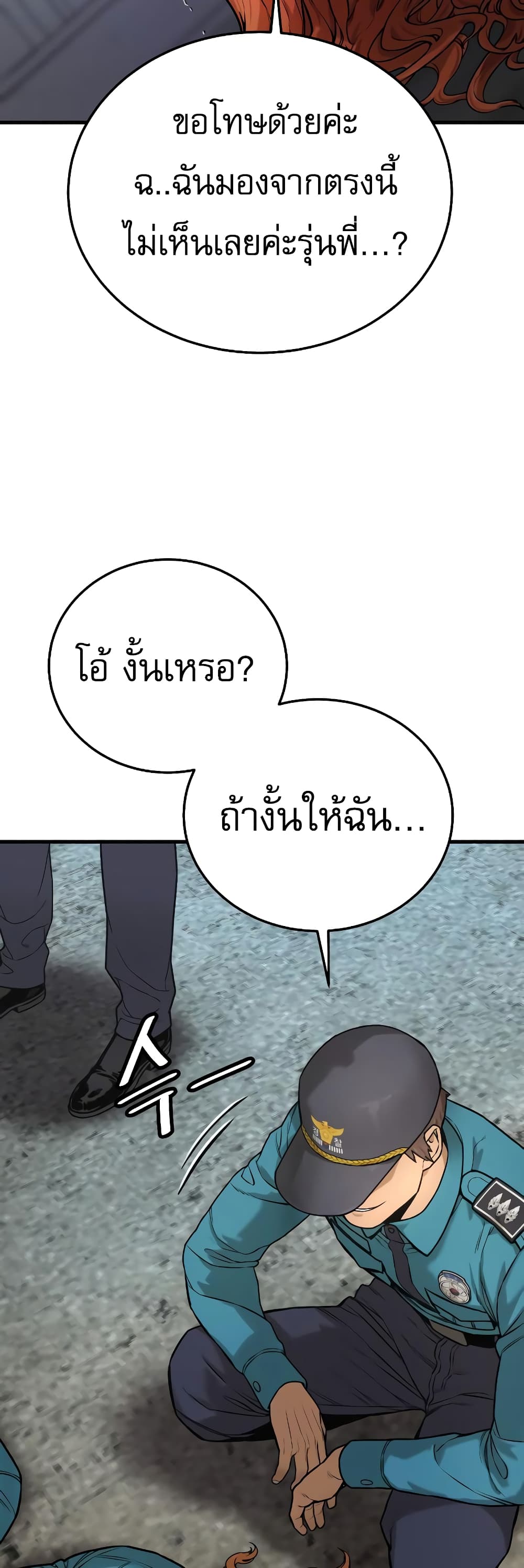Return of the Bloodthirsty Police ตอนที่ 2 (26)