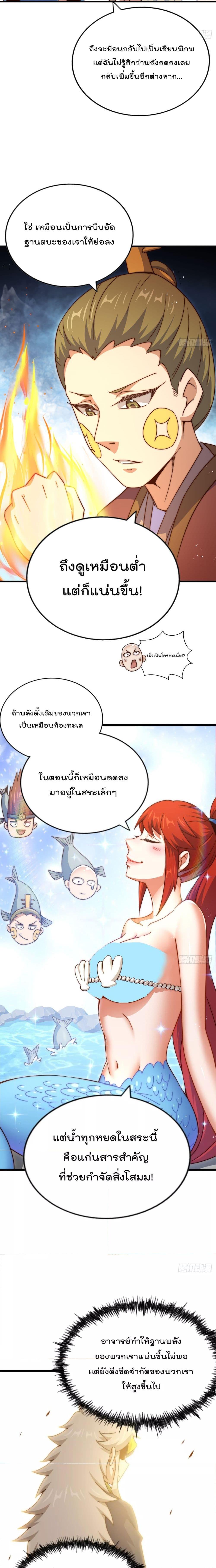 Who is your Daddy ตอนที่ 213 (4)