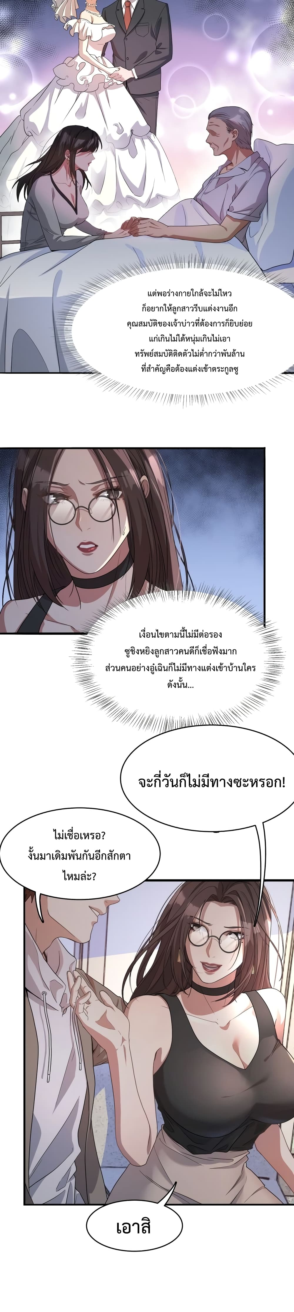 I’m Stuck on the Same Day for a Thousand Years ตอนที่ 17 (7)