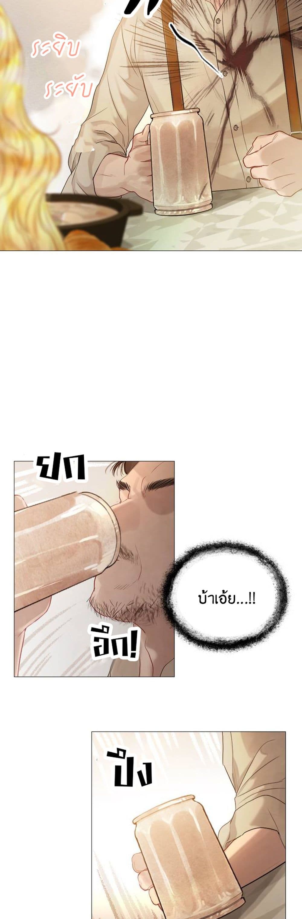 Cry, Even Better If You Beg ตอนที่ 1 (79)