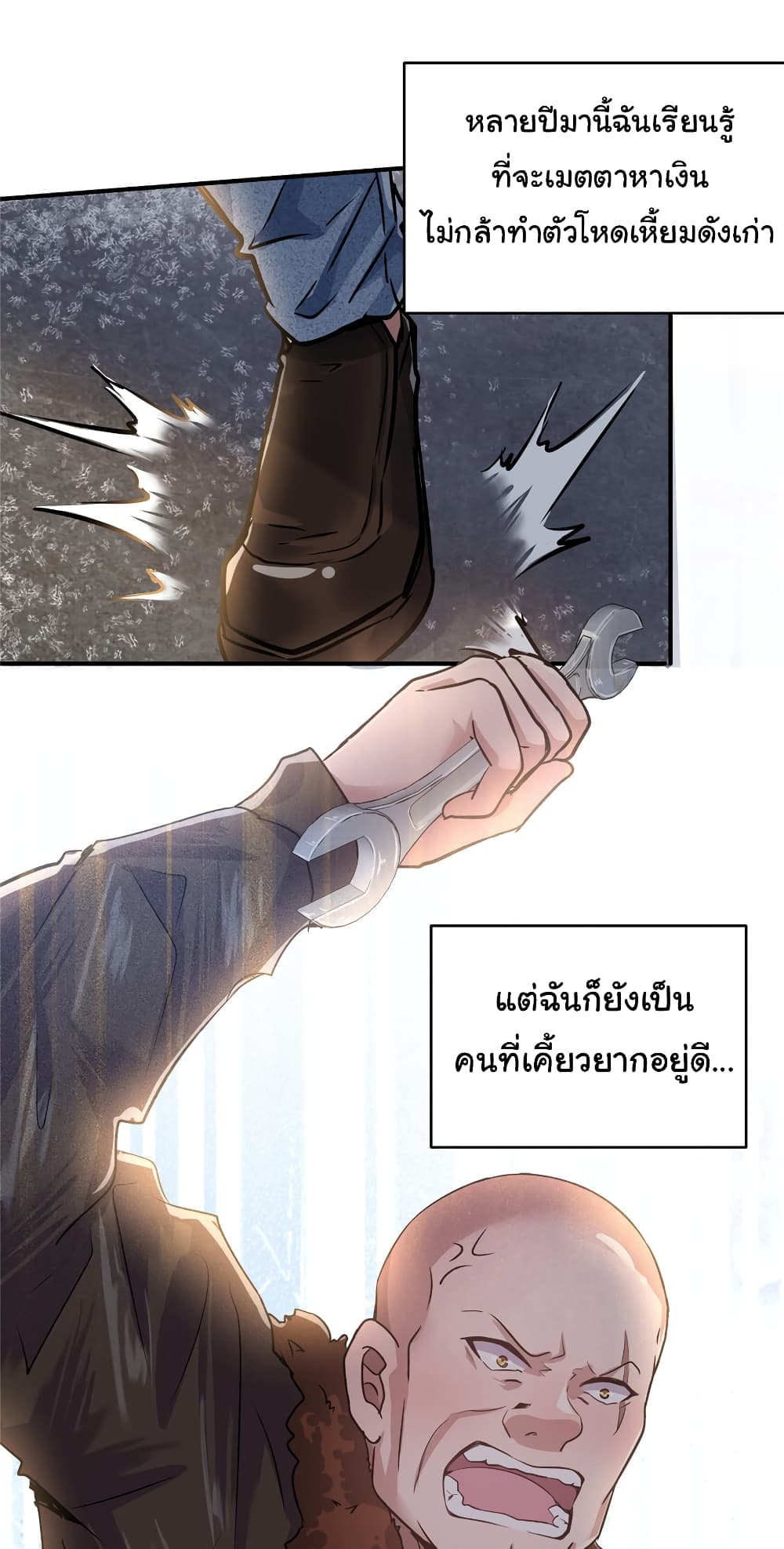 Live Steadily, Don’t Wave ตอนที่ 27 (5)
