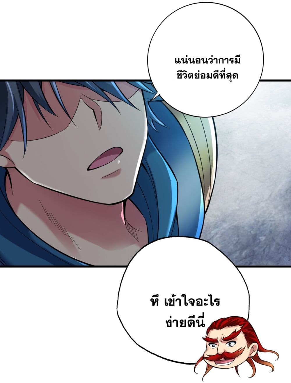 I Lived In Seclusion For 100,000 Years ตอนที่ 25 (41)