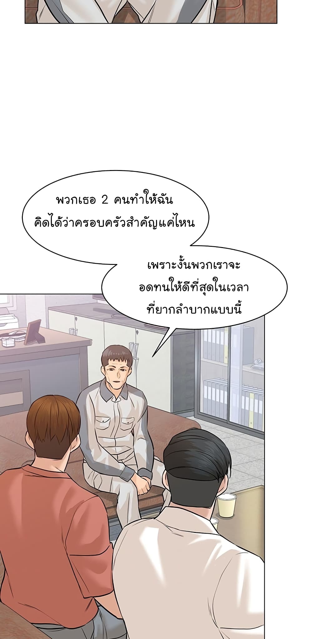 From the Grave and Back ตอนที่ 74 (87)