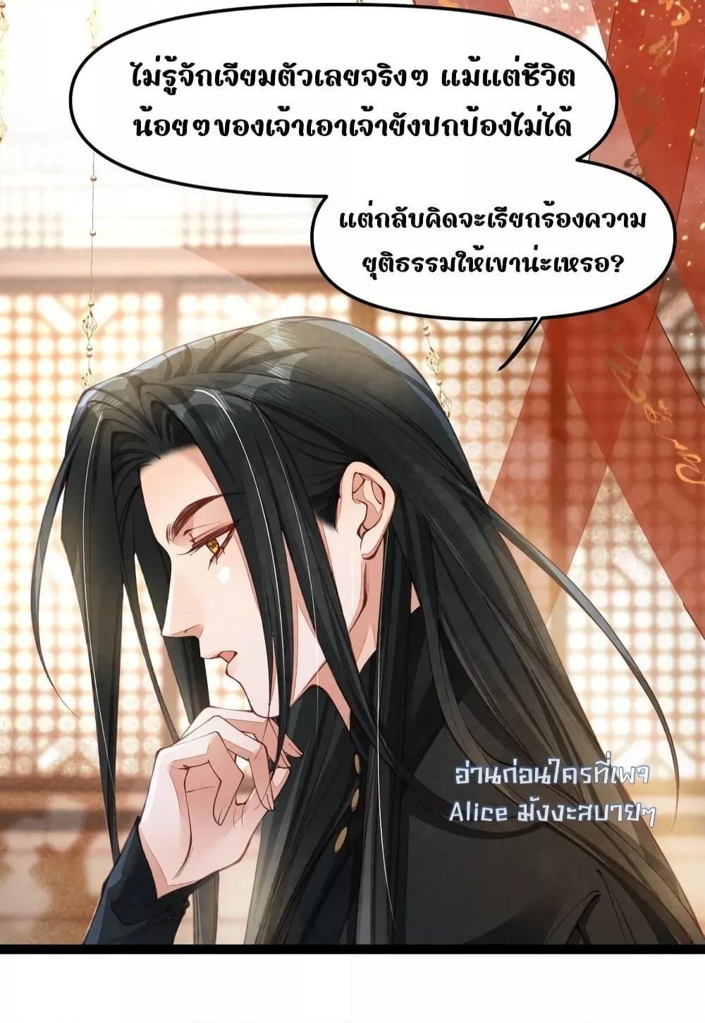 Tribute’s path to survival ตอนที่ 4 (27)