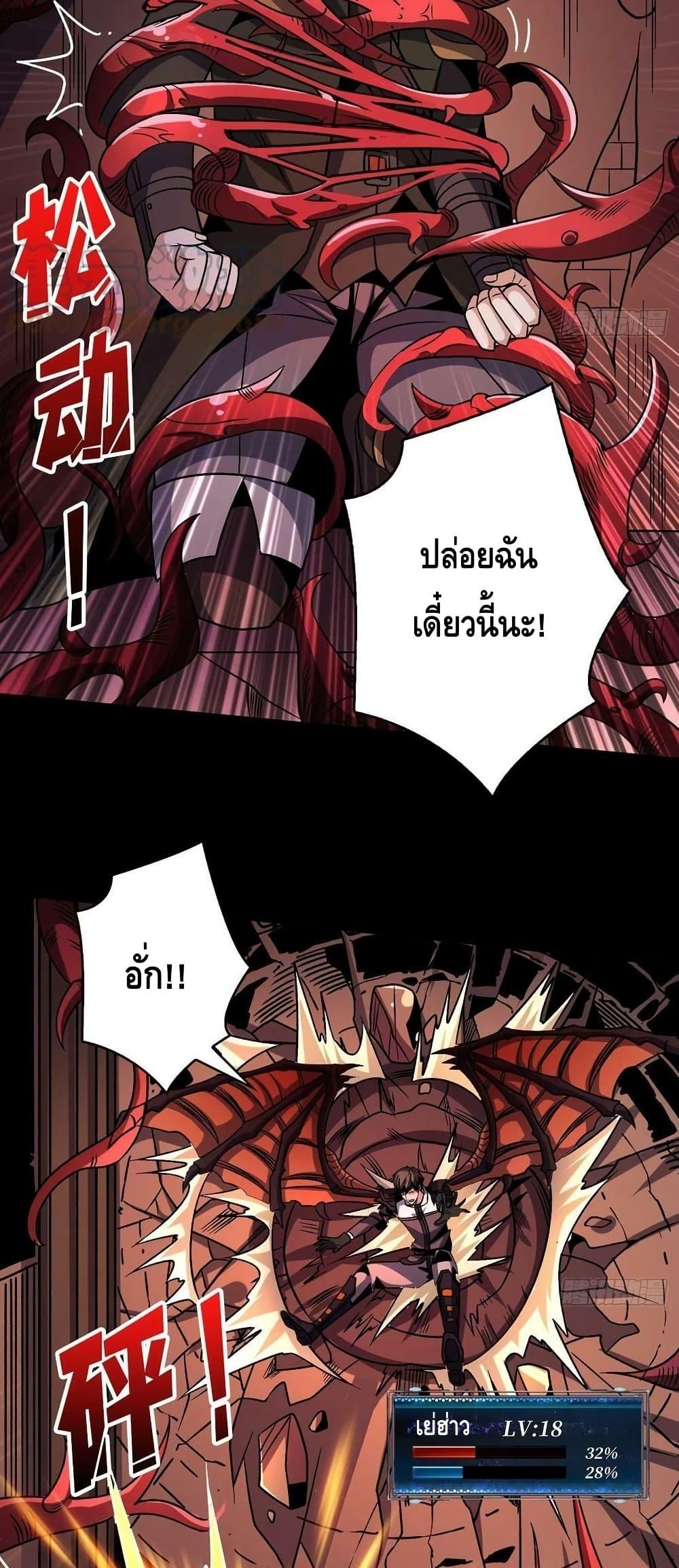King Account at the Start ตอนที่ 223 (17)