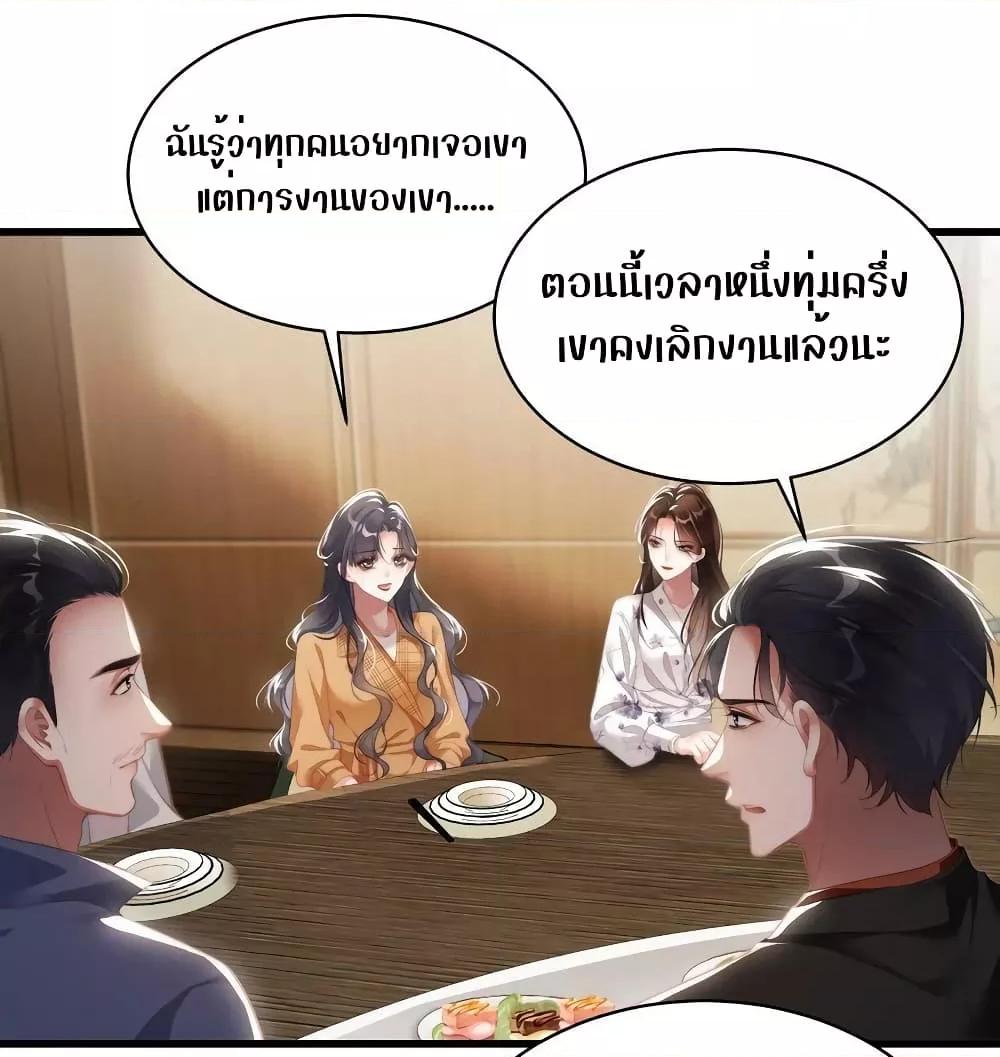 It Turned Out That You Were Tempted First ตอนที่ 18 (19)