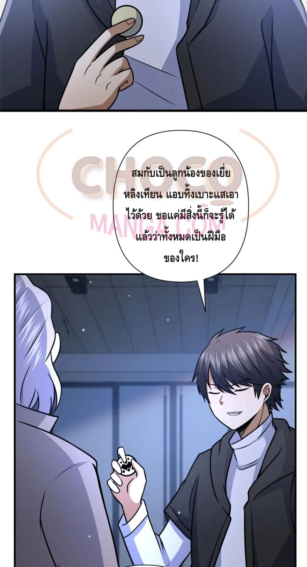 The Best Medical god in the city ตอนที่ 80 (12)