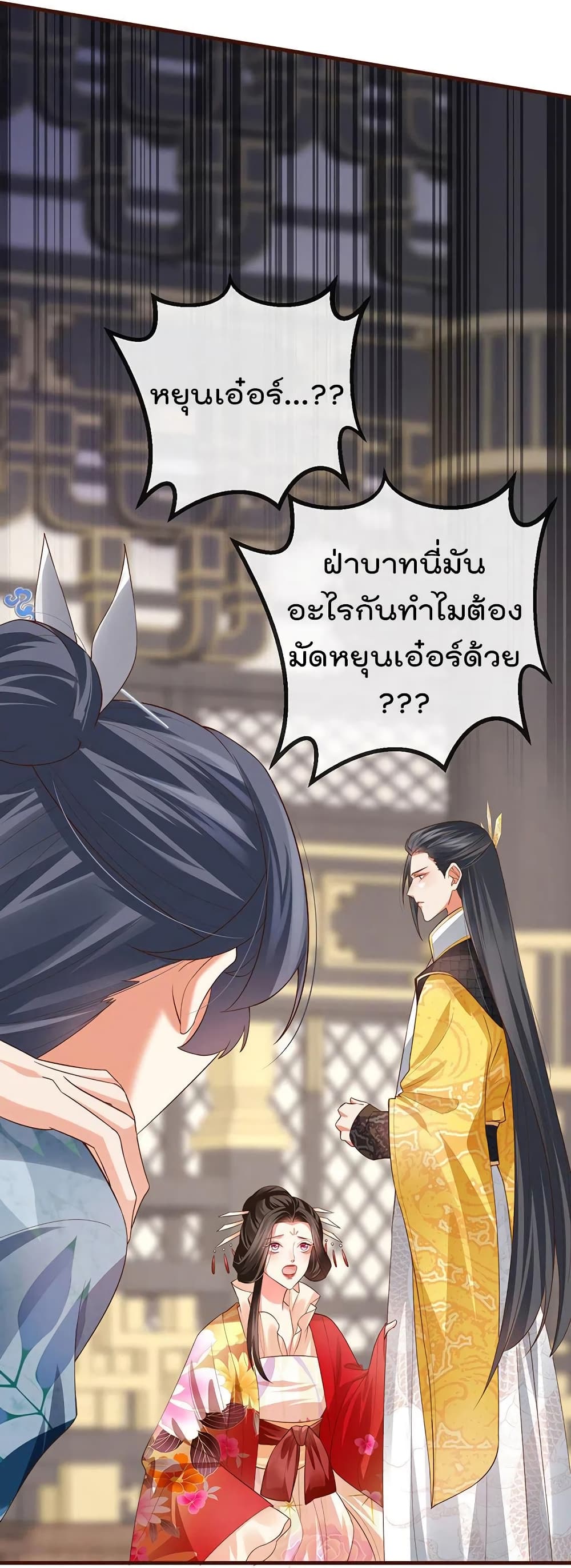 One Hundred Ways to Abuse Scum ตอนที่ 60 (24)