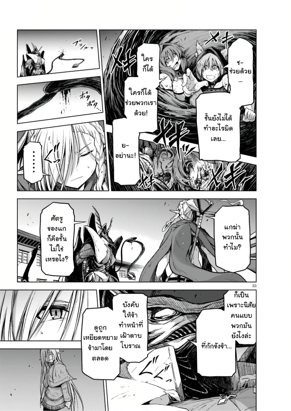 The Onee sama and the Giant ตอนที่ 9 (34)