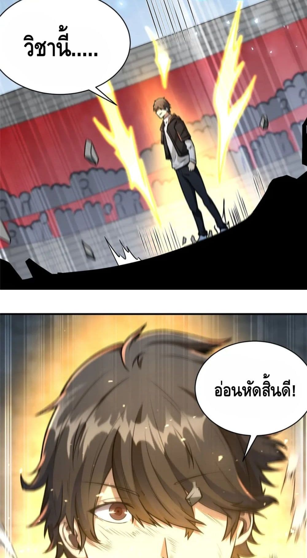 The Best Medical god in the city ตอนที่ 70 (9)