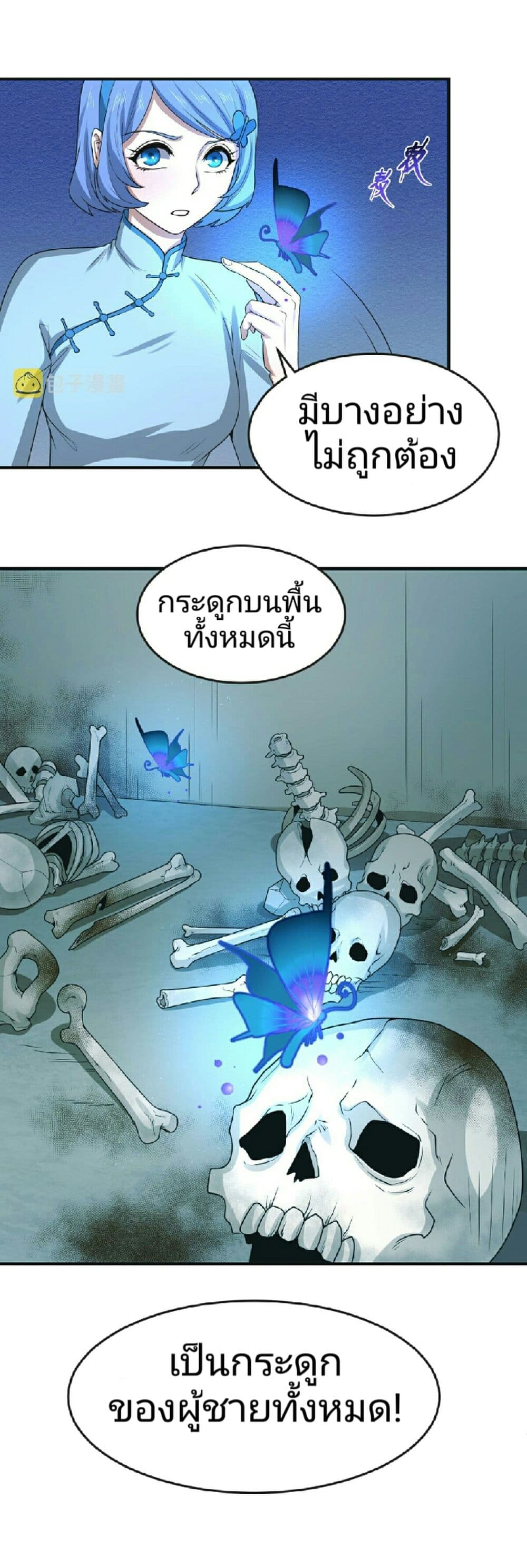 The Age of Ghost Spirits ตอนที่ 49 (38)