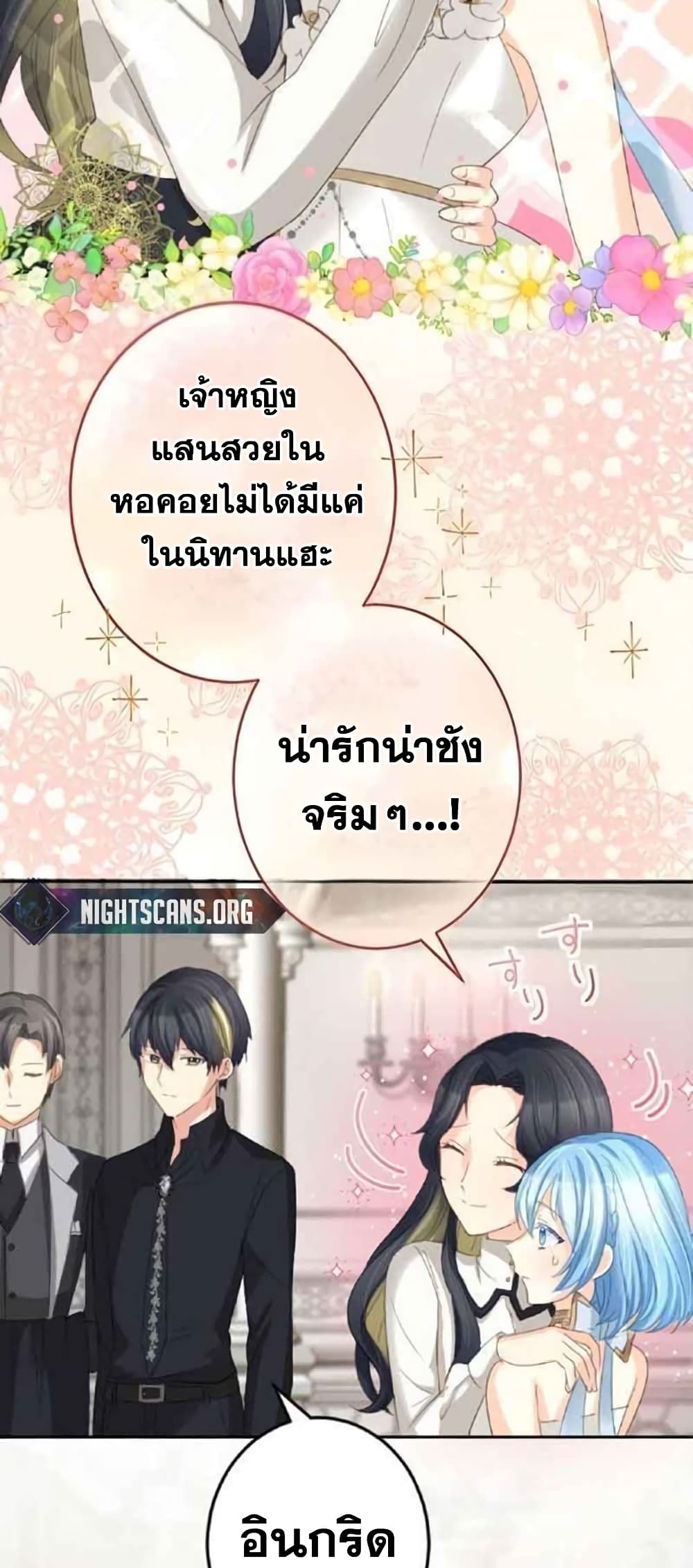 The Precious Girl Does Not Shed Tears ตอนที่ 18 (28)