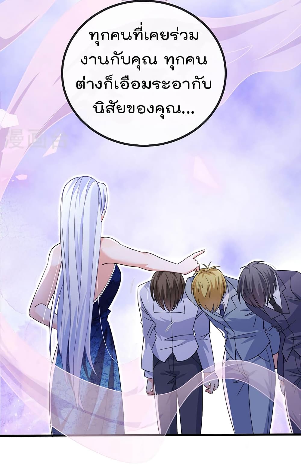 One Hundred Ways to Abuse Scum ตอนที่ 84 (34)