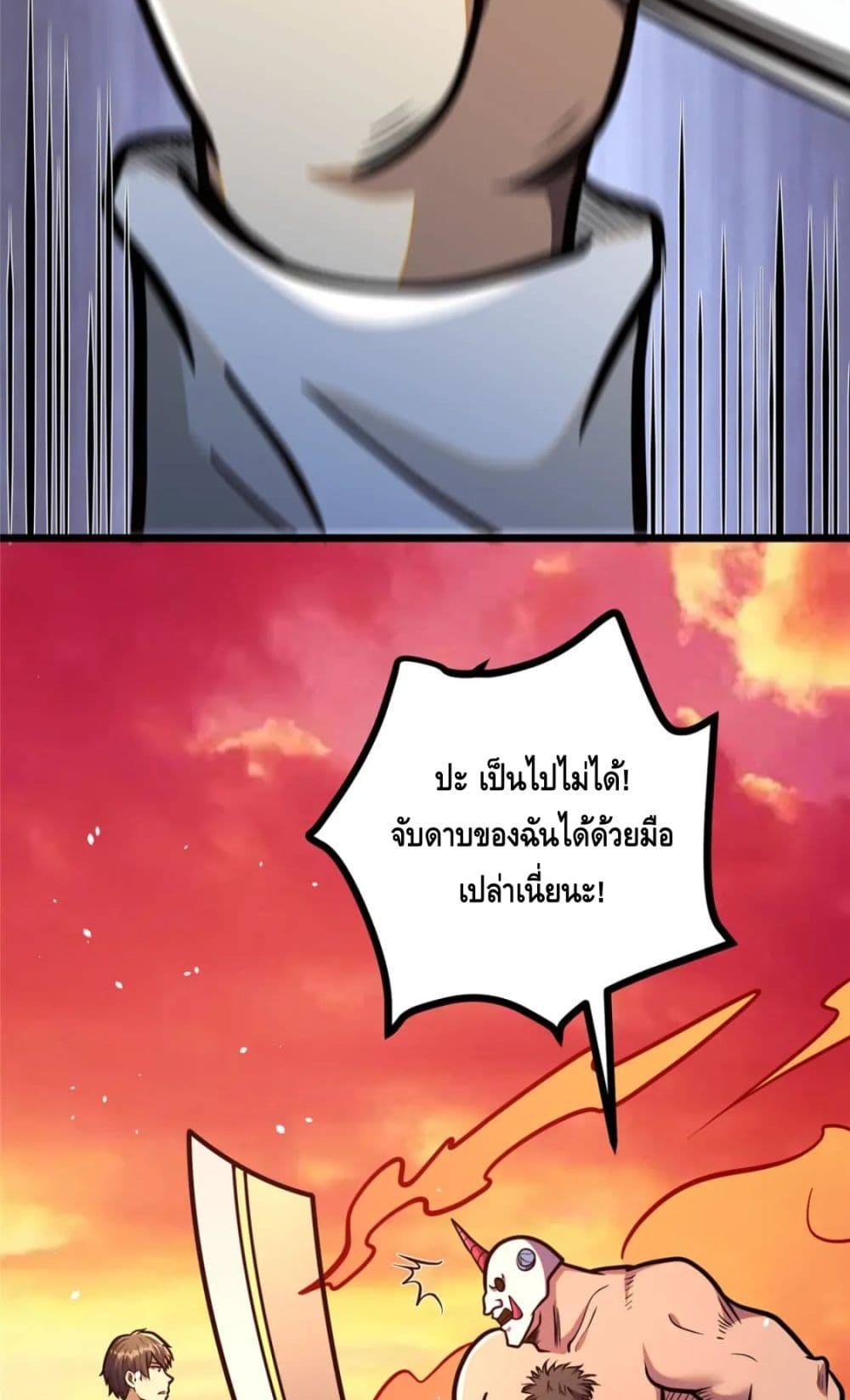 The Best Medical god in the city ตอนที่ 91 (44)