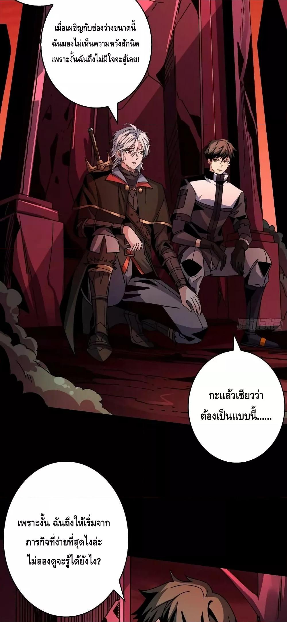 King Account at the Start ตอนที่ 220 (11)