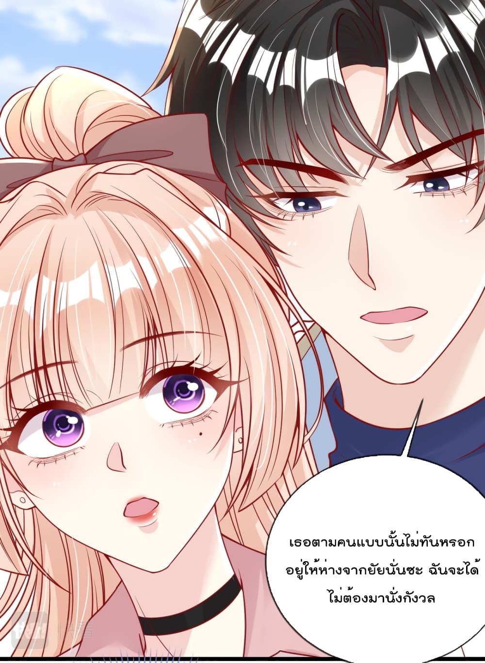 Find Me In Your Meory ตอนที่ 49 (29)