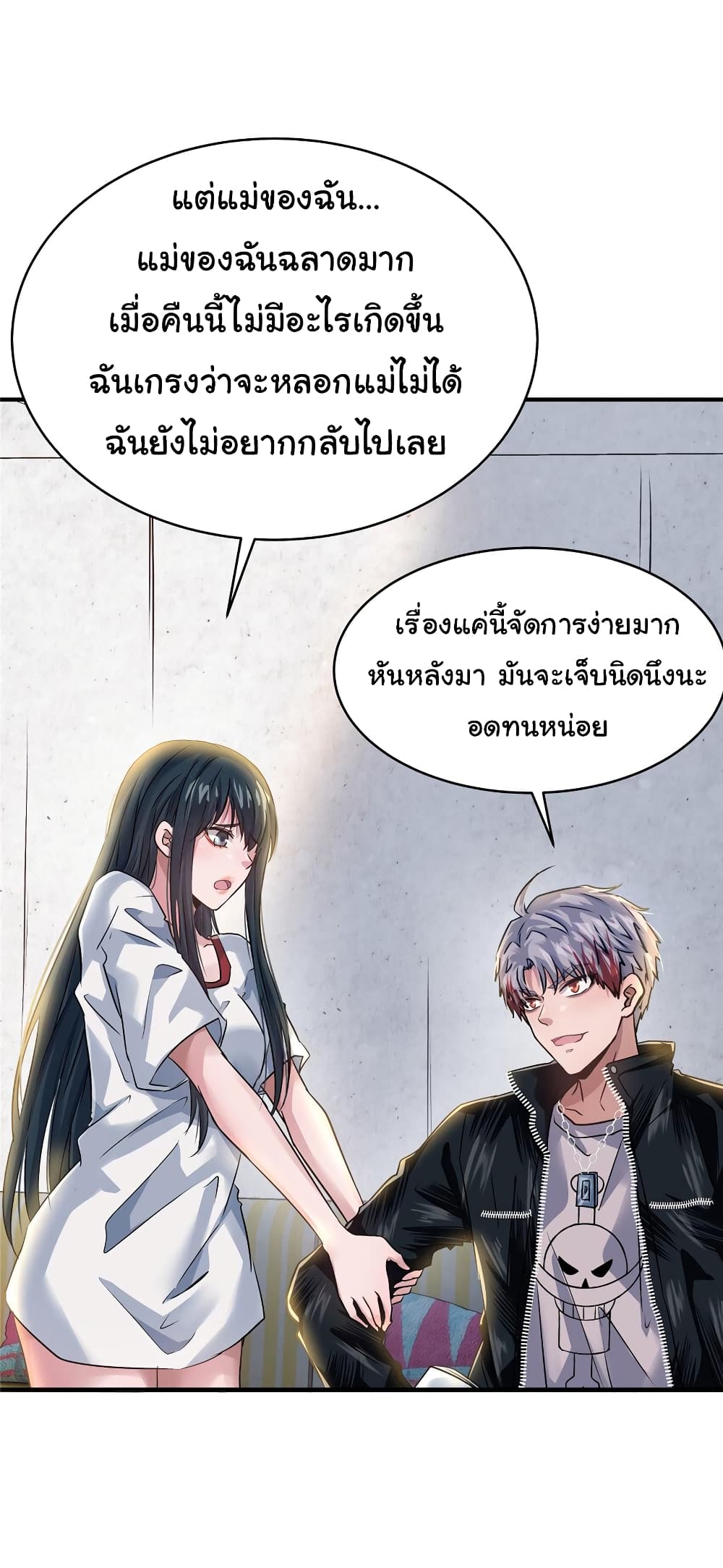 Live Steadily, Don’t Wave ตอนที่ 54 (33)