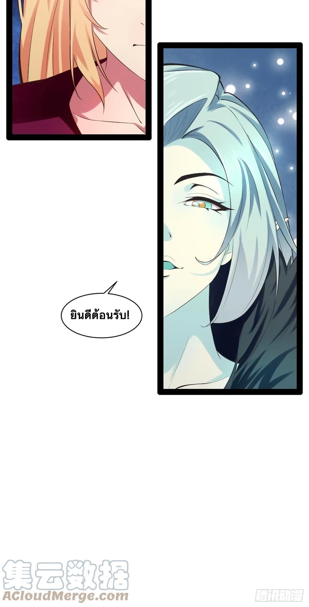 Falling into The Game, There’s A Harem ตอนที่ 30 (20)