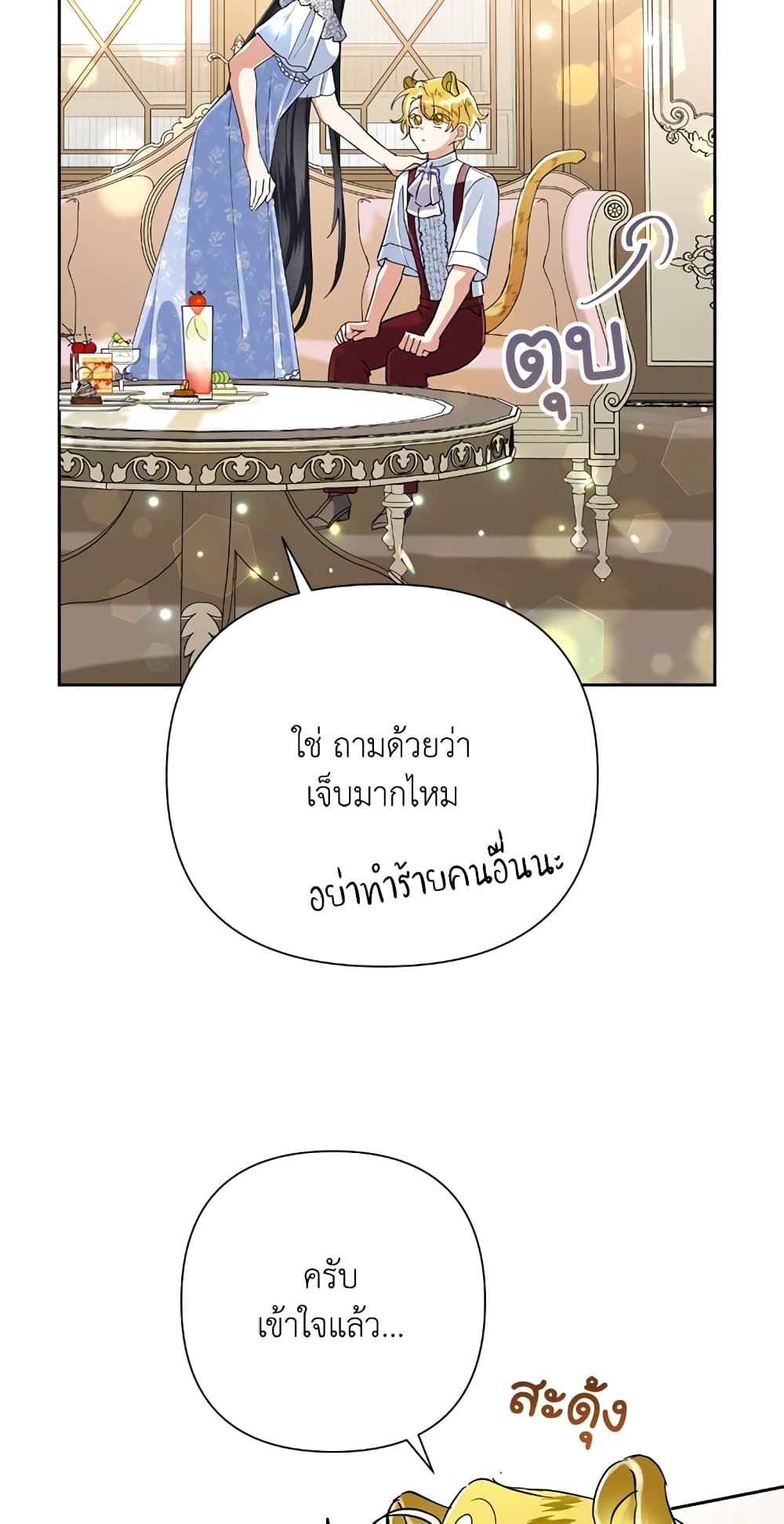 Today the Villainess Has Fun Again ตอนที่ 15 (58)