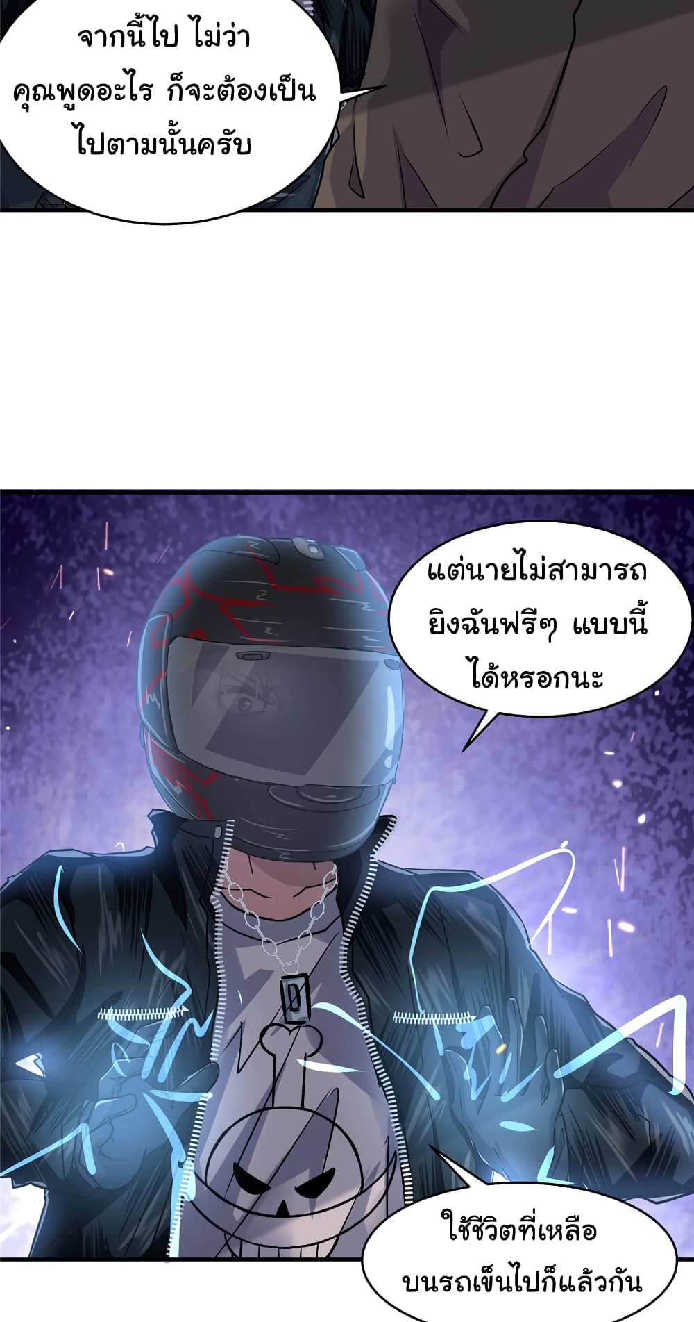 Live Steadily, Don’t Wave ตอนที่ 51 (29)