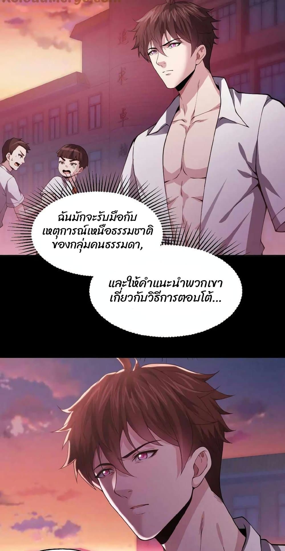 Please Call Me Ghost Messenger ตอนที่ 4 (10)