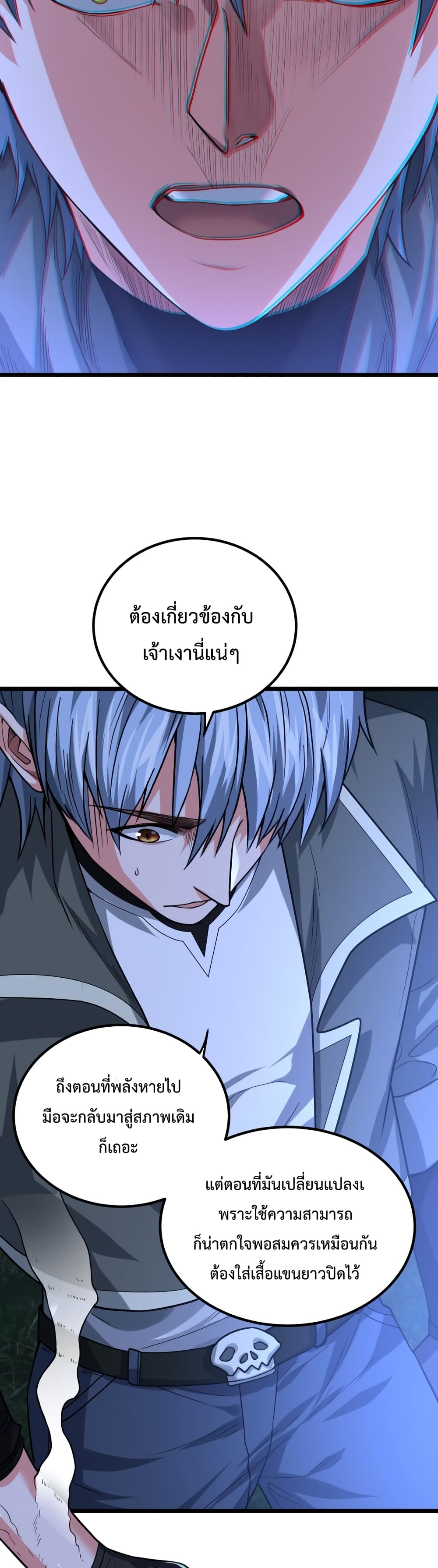 There’s a Ghost Within Me ตอนที่ 4 (44)